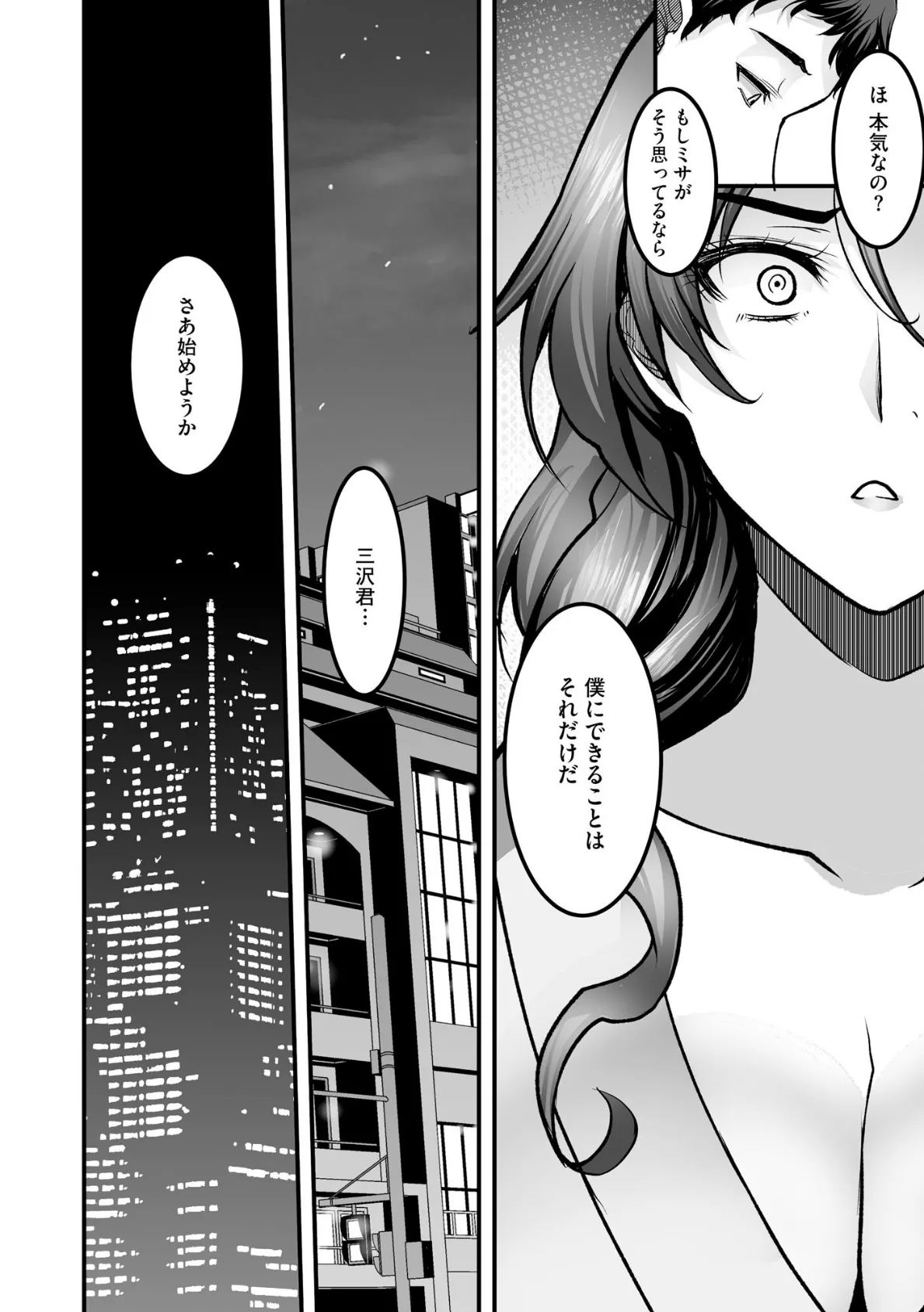 サイベリアplus Vol.41 8ページ