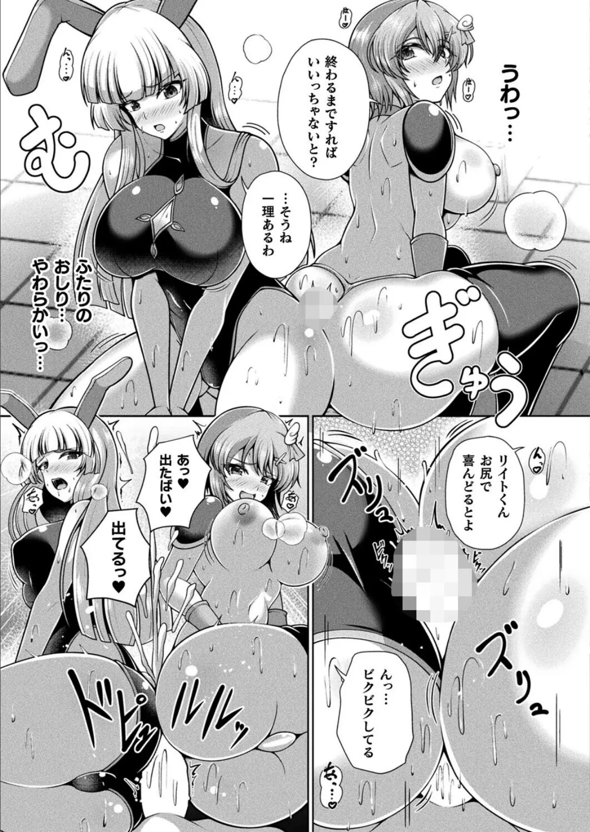 ミラクルオラクルサービス Final act【単話】 7ページ