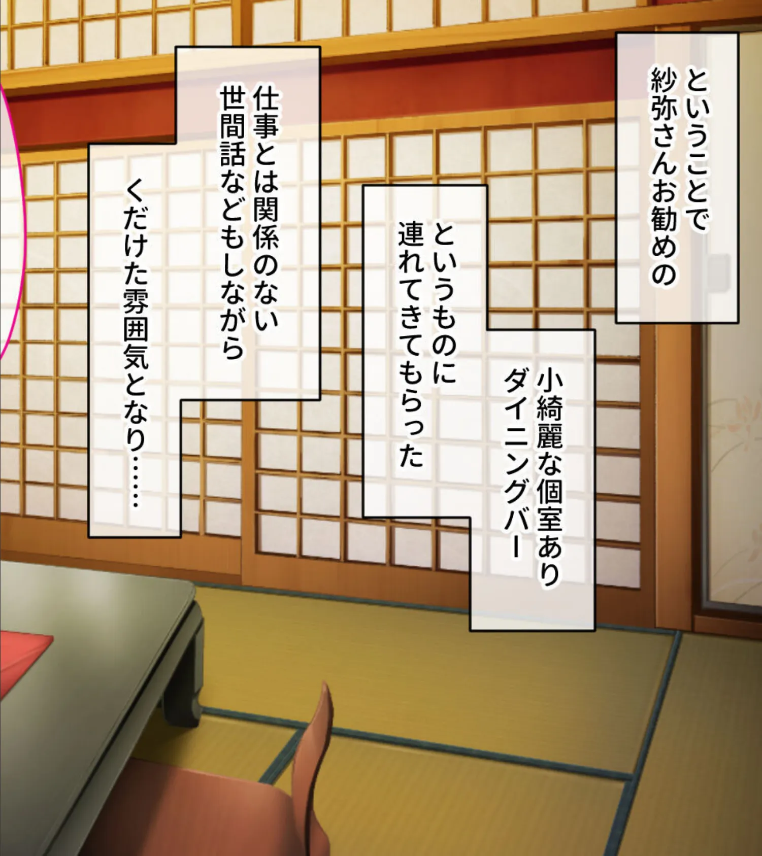 W女社長は僕専属の女王様!? 〜悦楽合併するのはどっち?挟まれた僕の生存戦略〜 モザイク版 6ページ