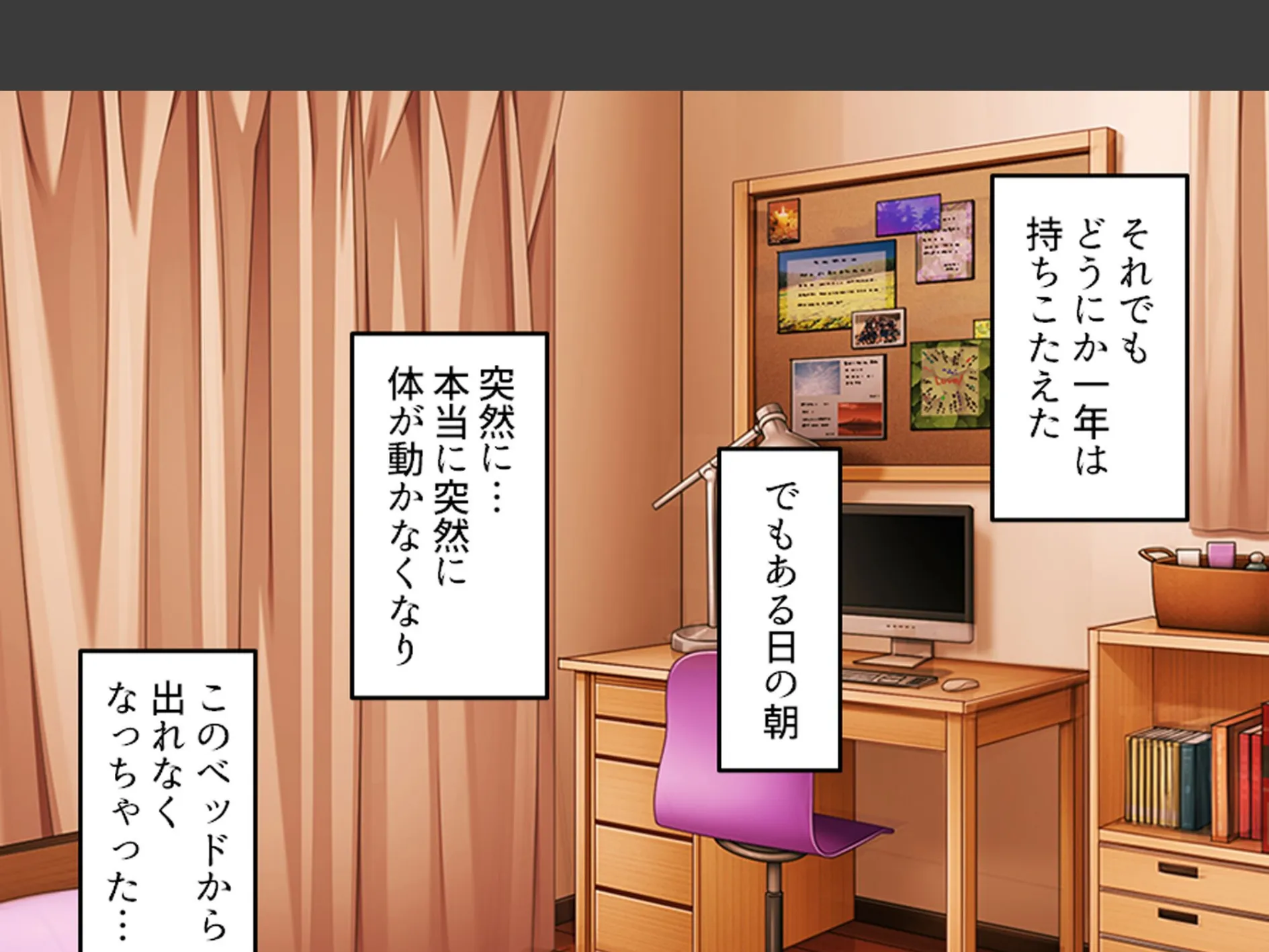 引きこもり不潔女の大変身！ 〜まさかのギャル化巨乳化でチームのために性奉仕〜 第1巻 8ページ