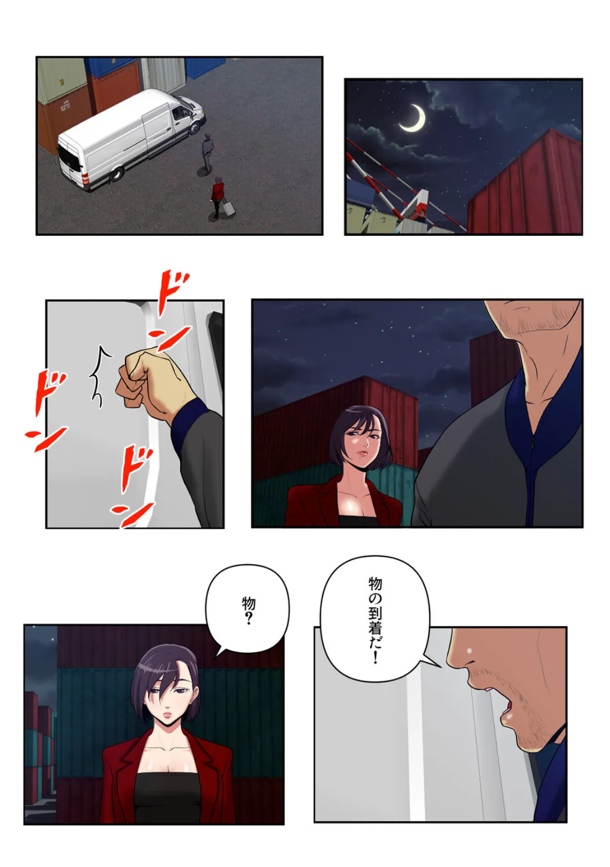 愛のトラップ【特別修正版】（15） 2ページ