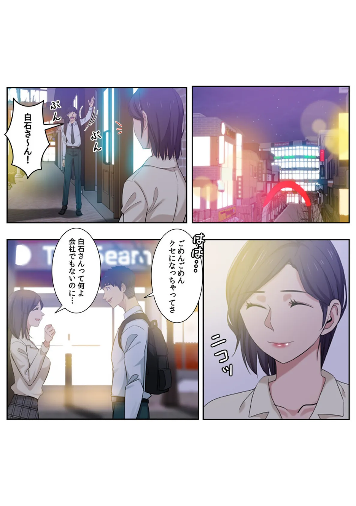 同居人はケダモノでした！？【特別修正版】（15） 2ページ