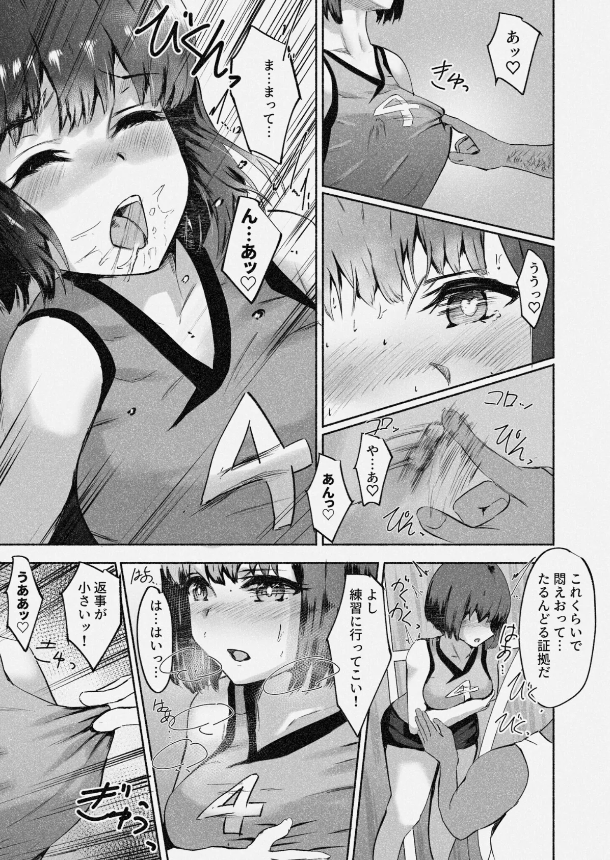 バレー部催●指導〜オッサン顧問がバレー部にチ●ポで指導【18禁】 7ページ