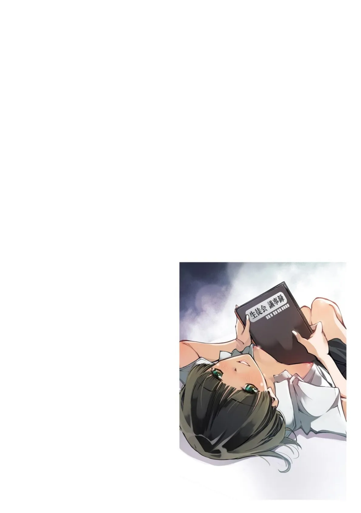 生徒会委淫 2ページ