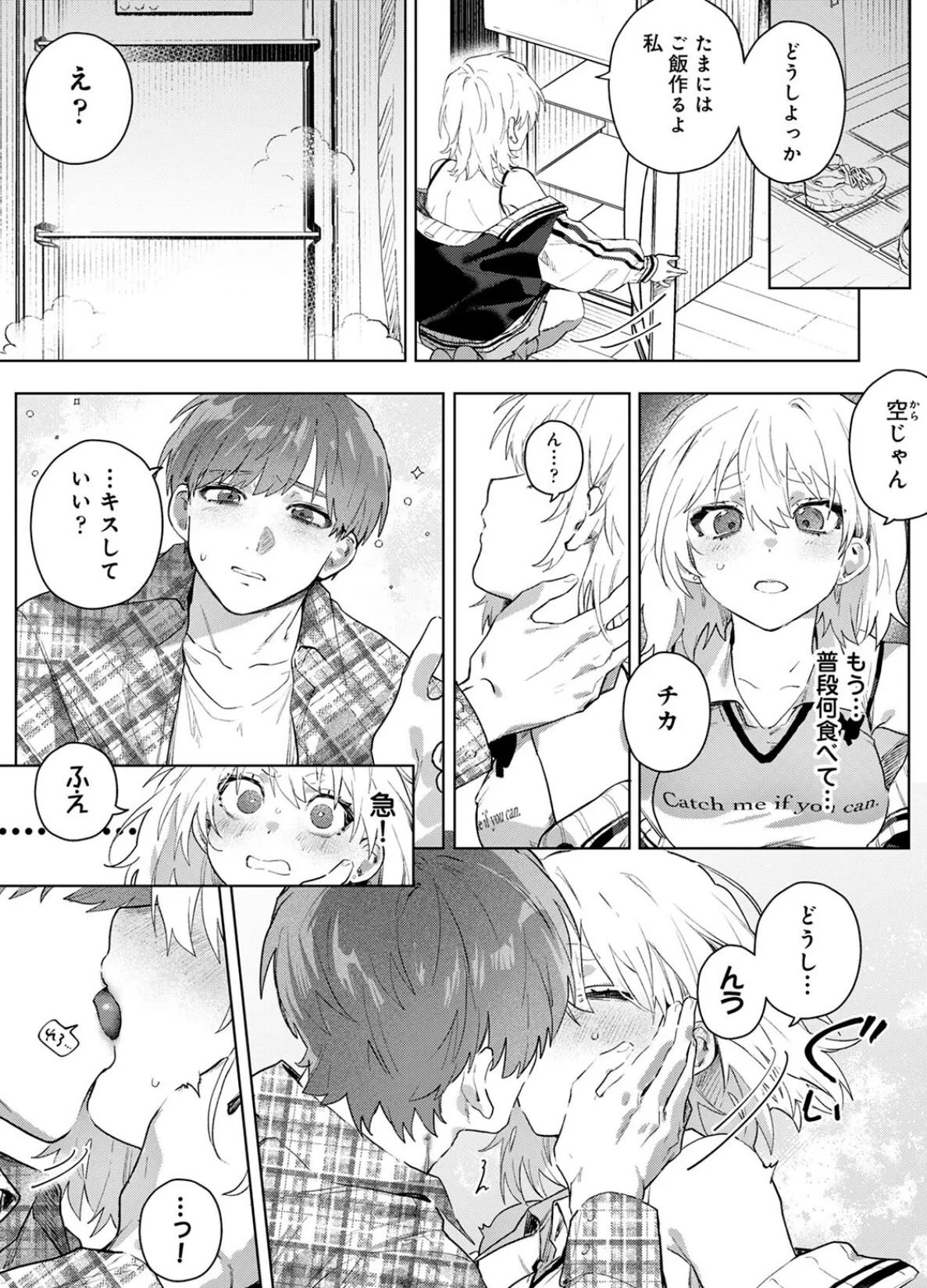 COMICロティス Vol.3 39ページ