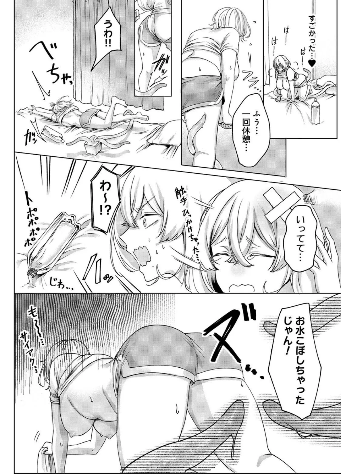 COMICロティス Vol.3 72ページ