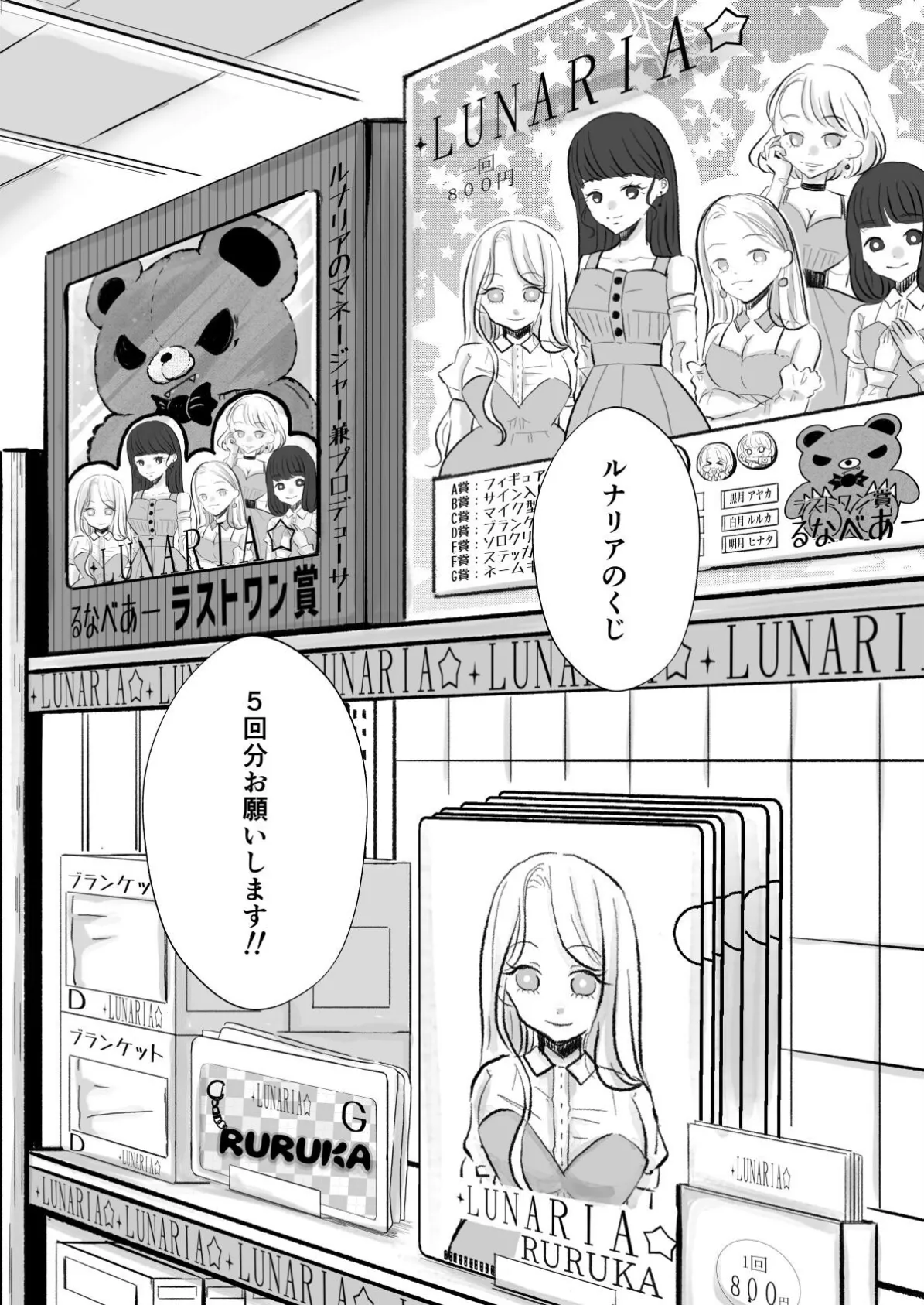 ちゅうーいんぐ・もぐもぐ「どうせ吐くなら僕にくれ!」 2ページ