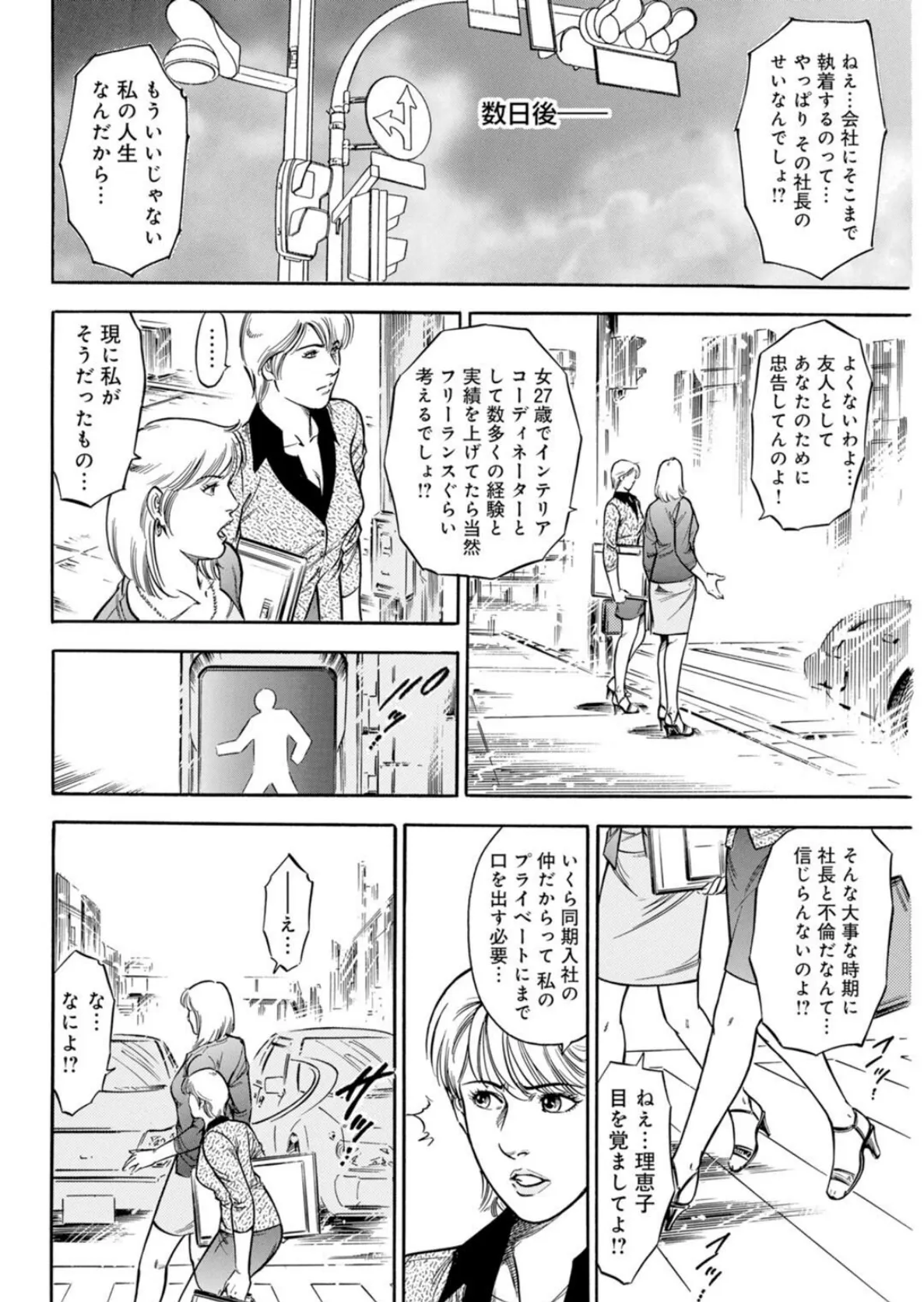 メンズ宣言DX Vol.93 10ページ