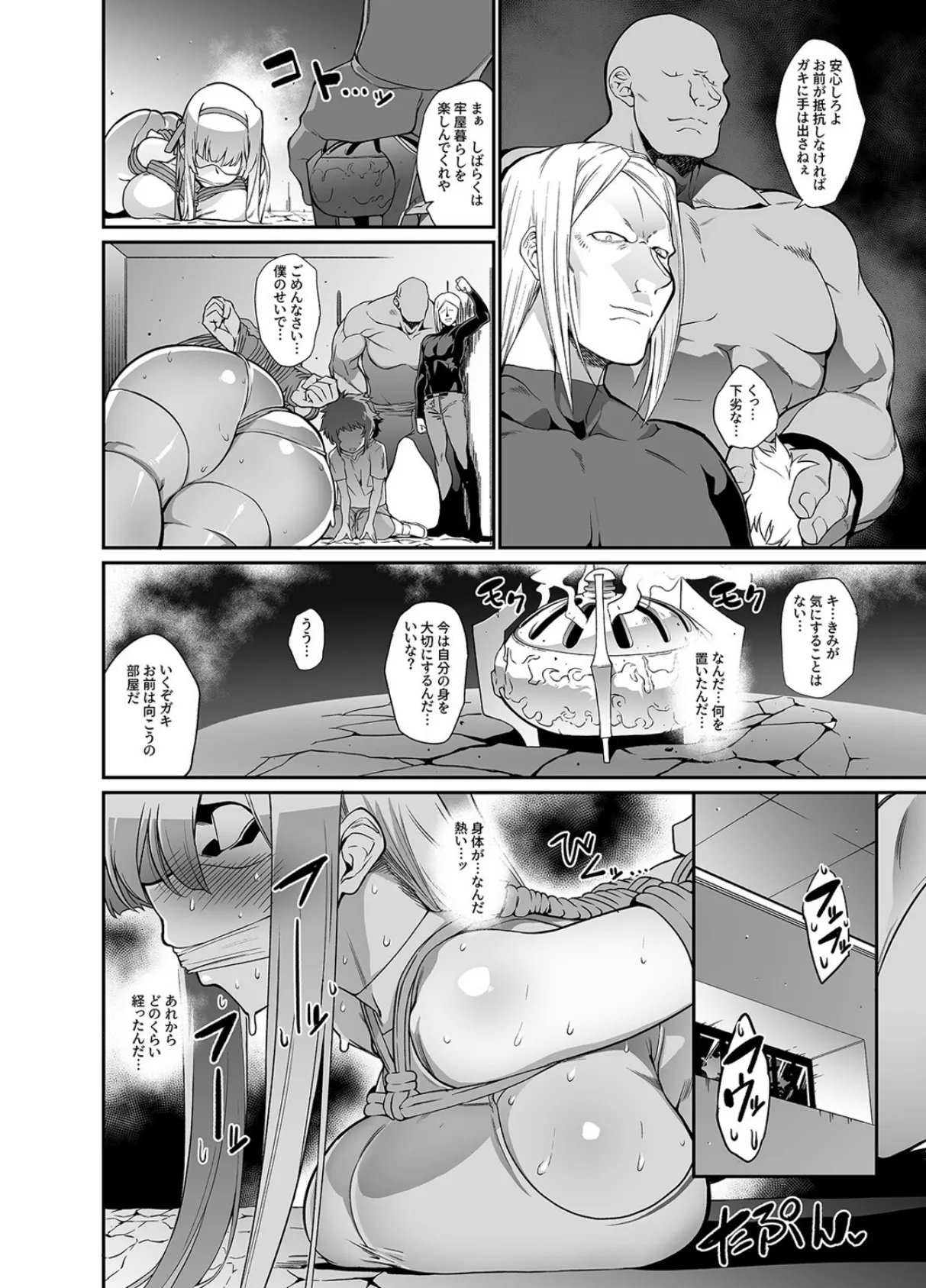 姫騎士アリシアの受難 -発情した姫騎士は自分の欲望を満たしてしまう-（1） 8ページ