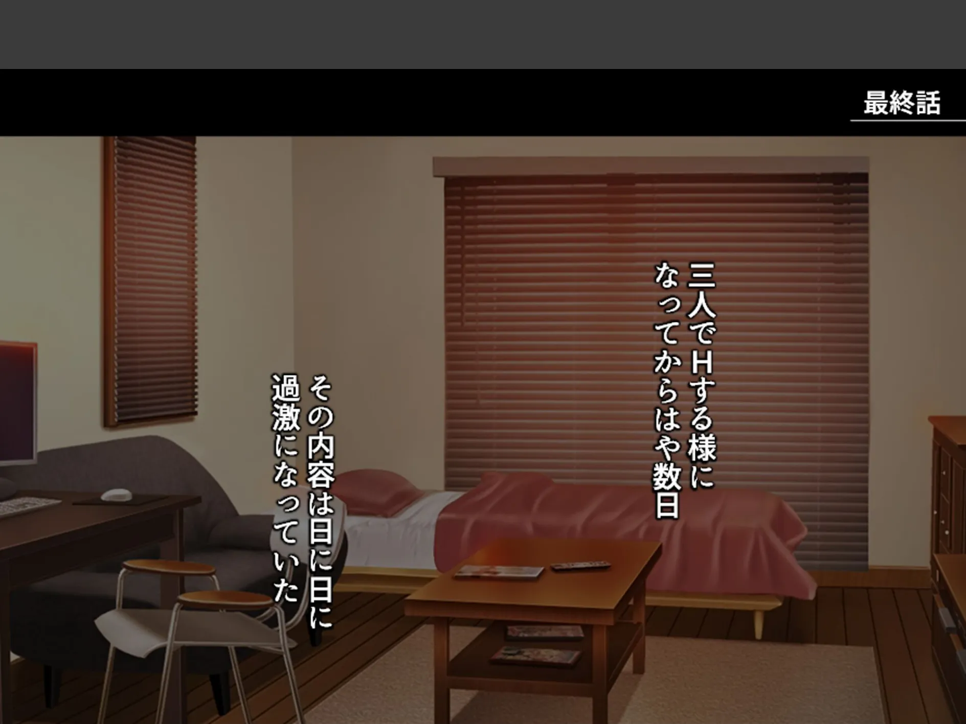 溺愛姉妹とズブズブ同居生活 〜好きが行き過ぎて何でもしちゃう〜 （単話） 最終話 3ページ