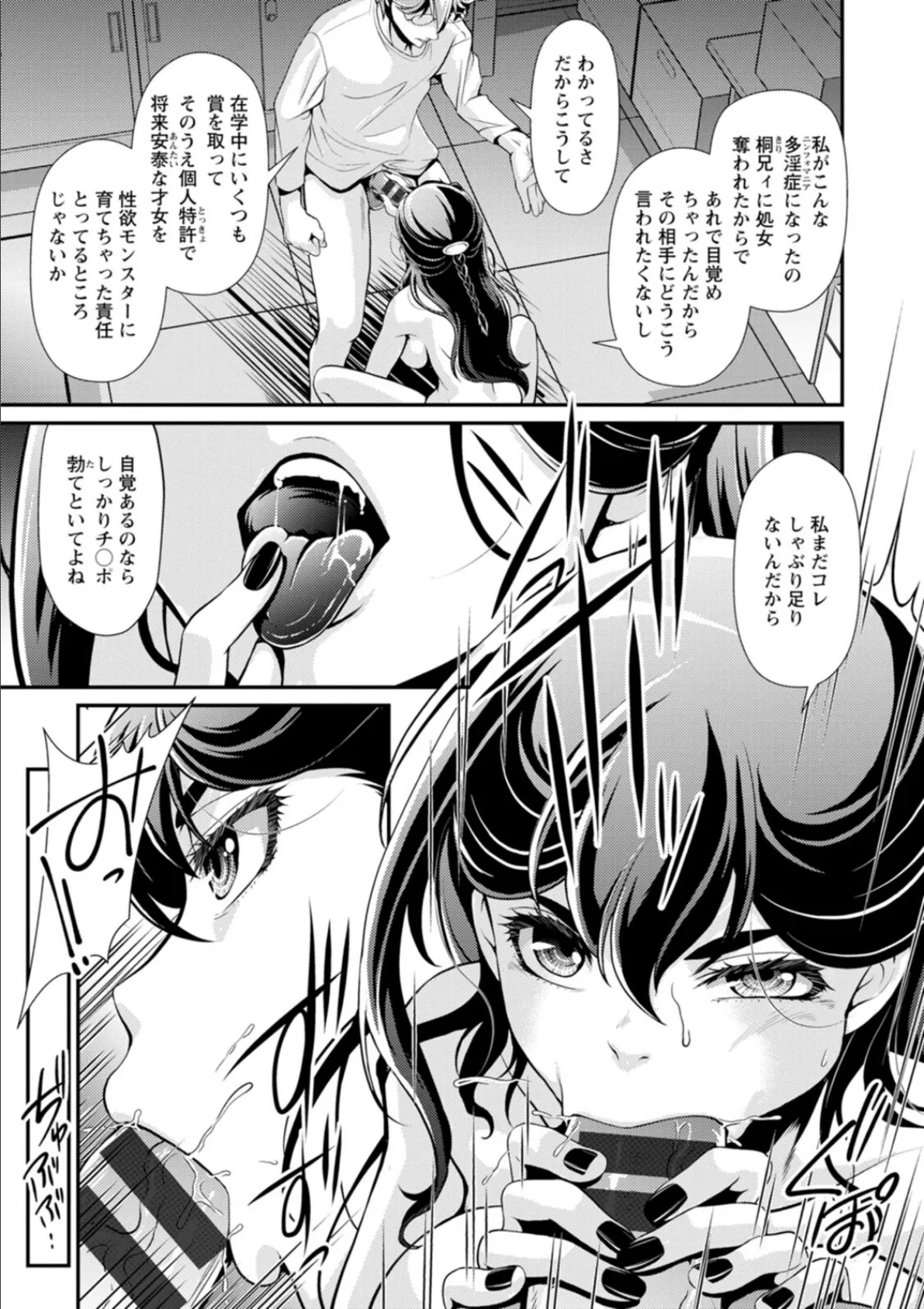 ウチの女帝が肉食すぎる! 7ページ