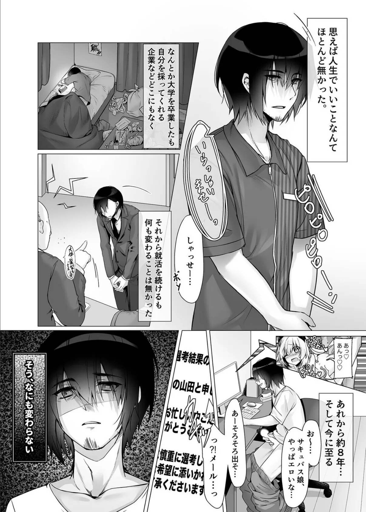 異種族娘とあまとろえっち〜あのコの「初めて」貰いました〜【得合本版】 モザイク版 7ページ