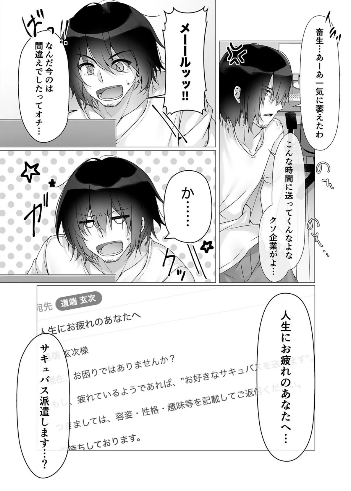 異種族娘とあまとろえっち〜あのコの「初めて」貰いました〜【得合本版】 モザイク版 8ページ