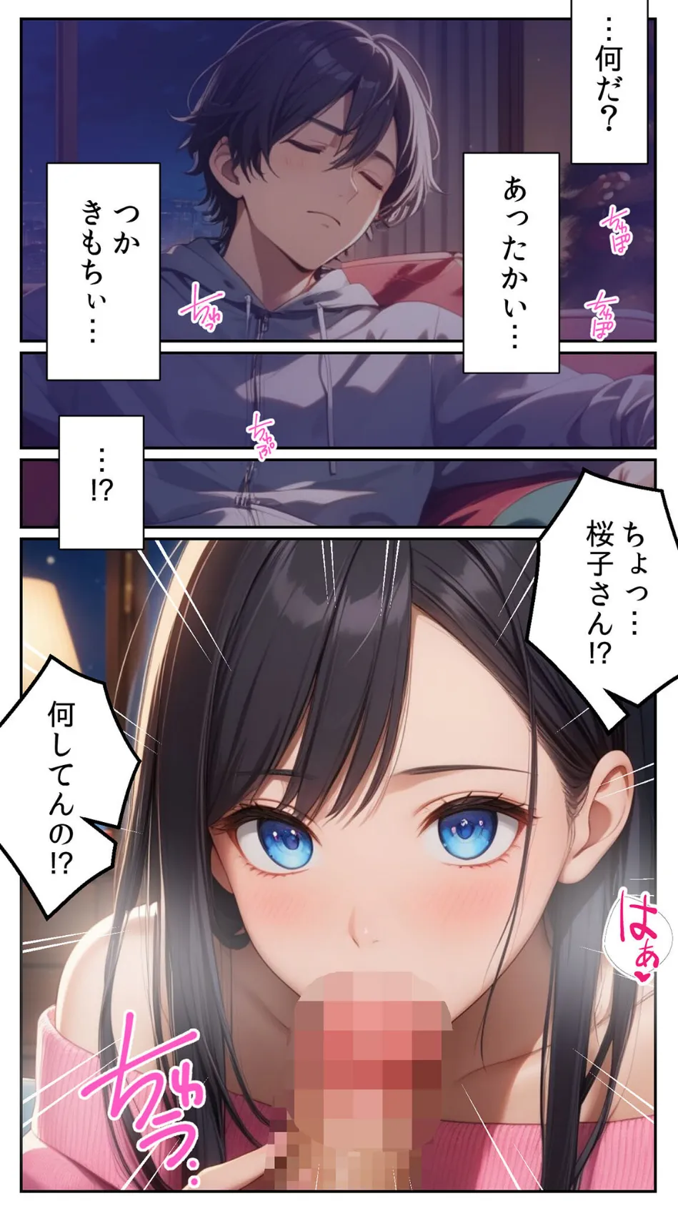 クリスマスぼっちを覚悟したボクが何故か姉の友人に童貞を奪われた話【単話】後編 モザイク版 6ページ