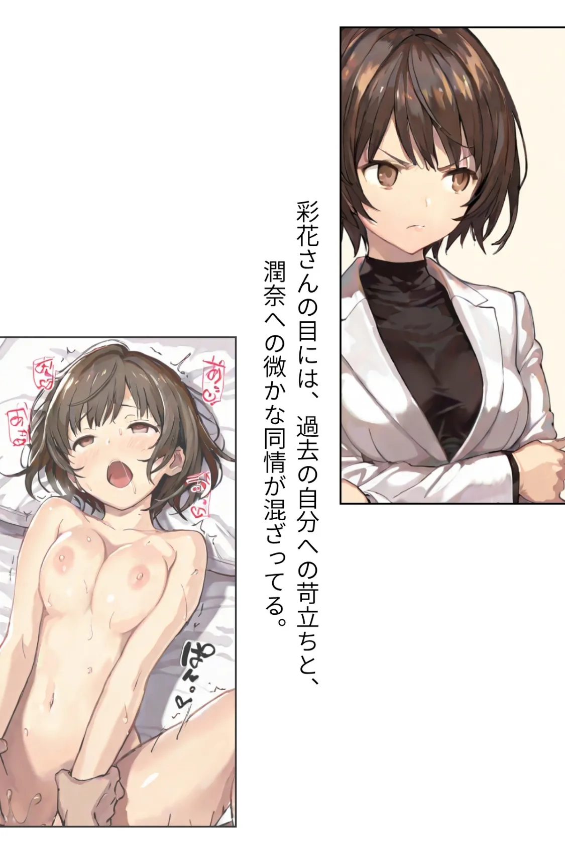 グラビアアイドルAV転身〜イメージビデオ撮影って聞いてきたのに【R指定】〜scene.06 4ページ