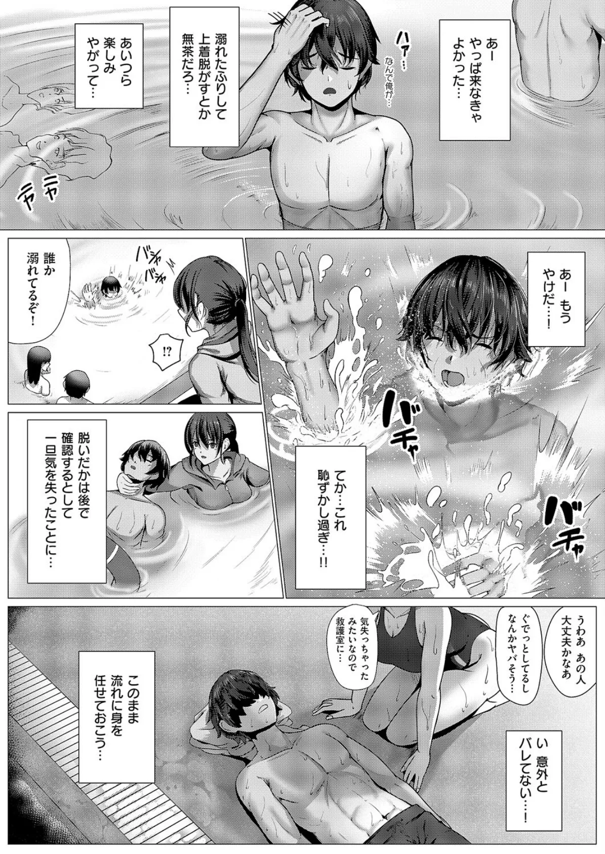 溺愛出会い 2ページ