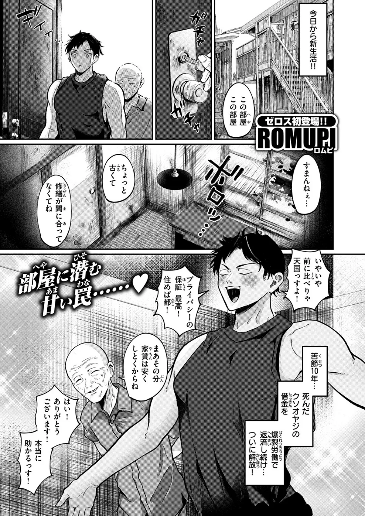 恐怖！！ 女悪霊エロ堕落 3ページ