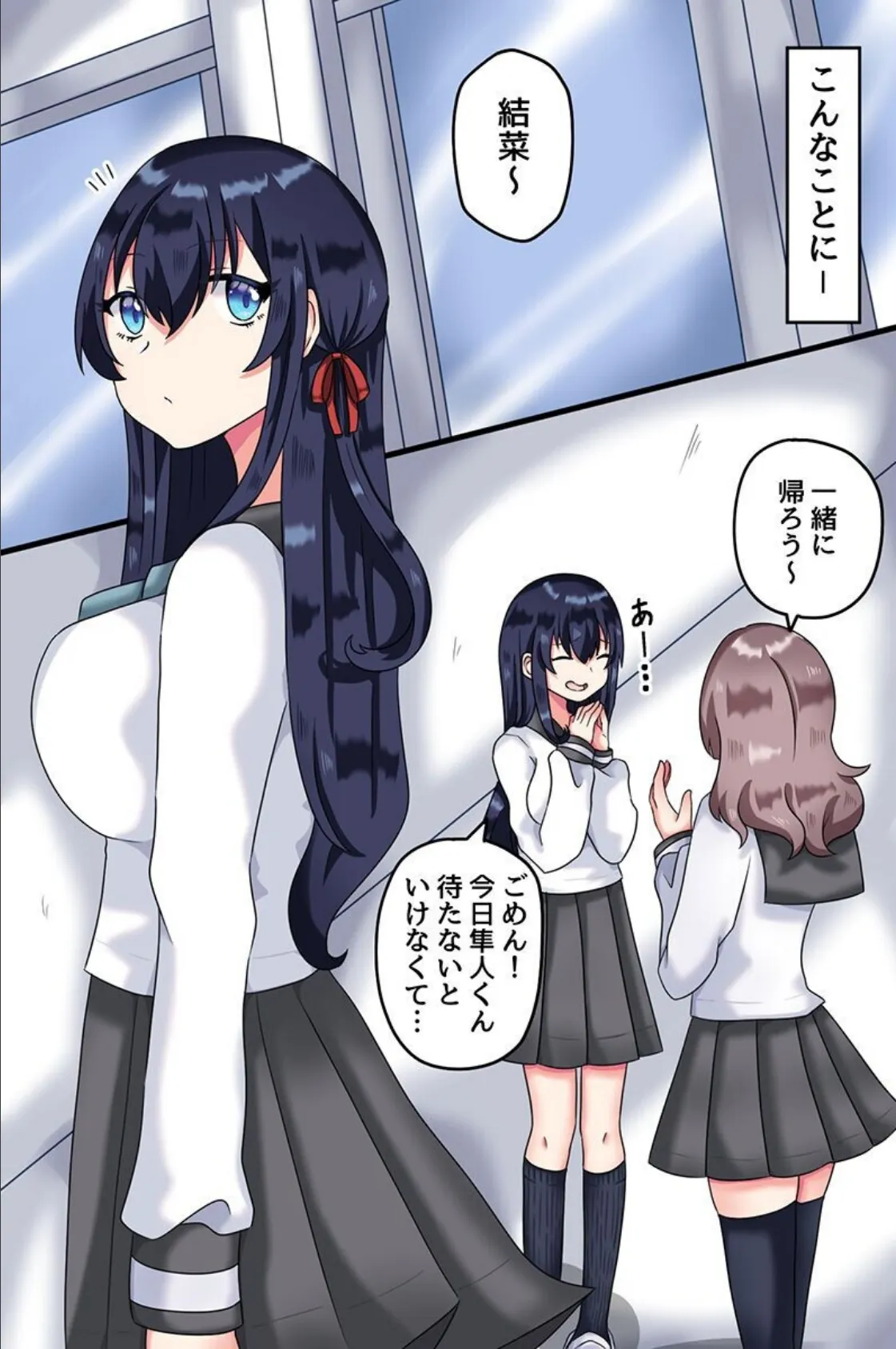 清楚系彼女が快楽堕ち。彼氏とのセックスを他の男に見られて脅され寝取られて 3ページ