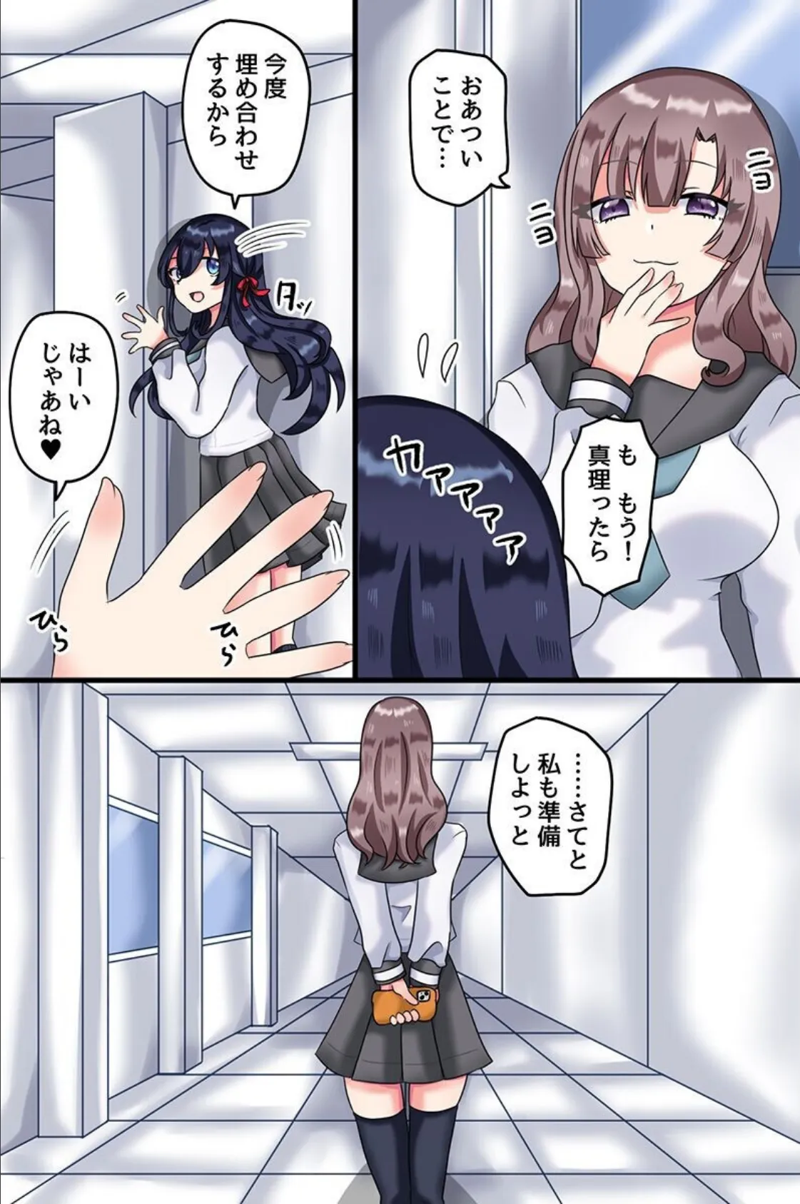 清楚系彼女が快楽堕ち。彼氏とのセックスを他の男に見られて脅され寝取られて 4ページ