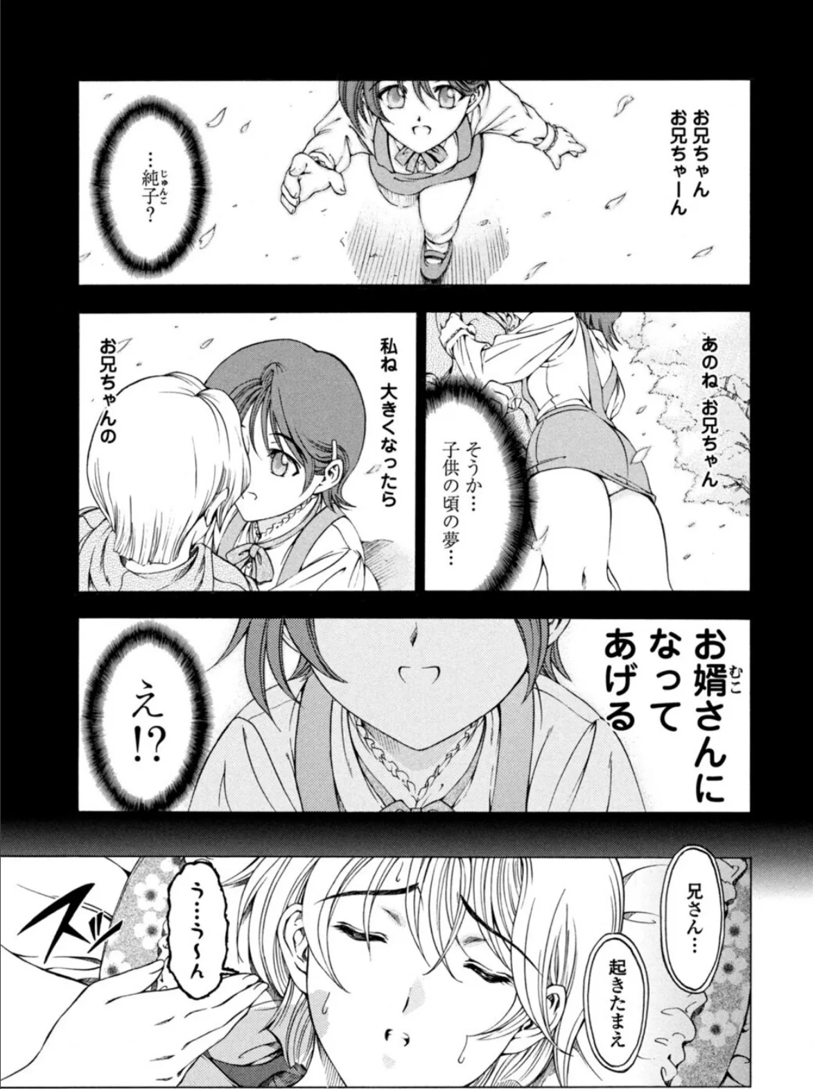 妹は美少年！？