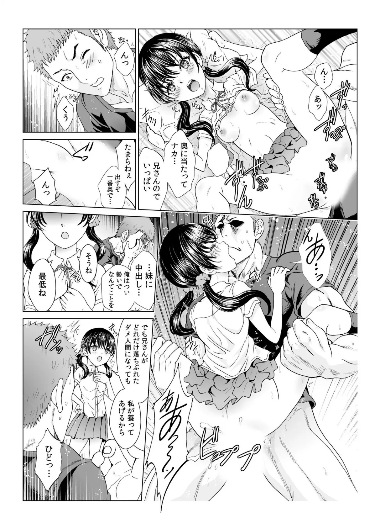 ふたりで暮らしたい…【合冊版】 22ページ