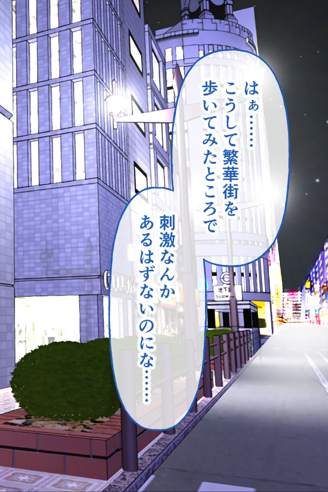 プレイ！プレイ！プレイ！ CGノベル版 モザイク版 総集編 〜18人の雌穴は俺のモノだッ！ 股間が滾るハメ倒し大ハーレム！！ 〜 8ページ