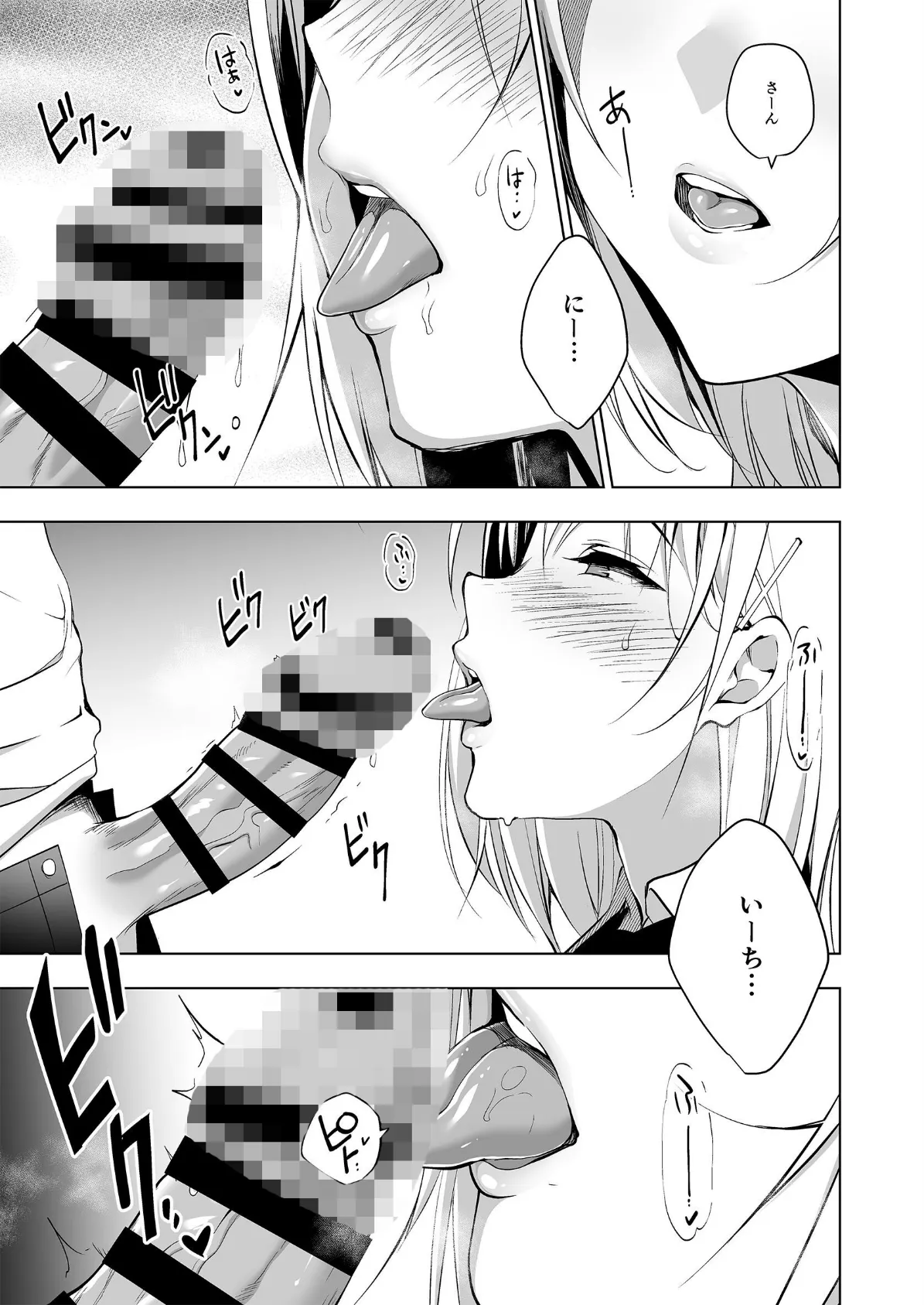 箱入乙女 2 生徒会長芹香の射精管理トレーニング 7ページ