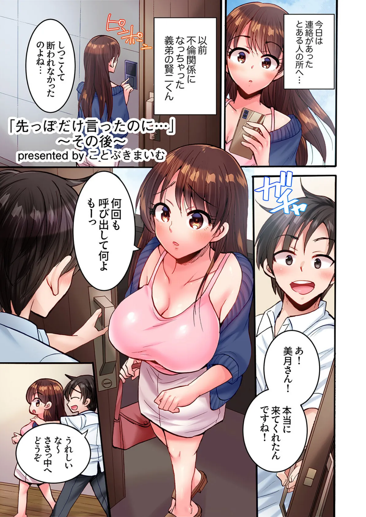 エビ反りしながら潮吹きが止まらない!〜抗えない快感に負けちゃう全力ピストン 11ページ