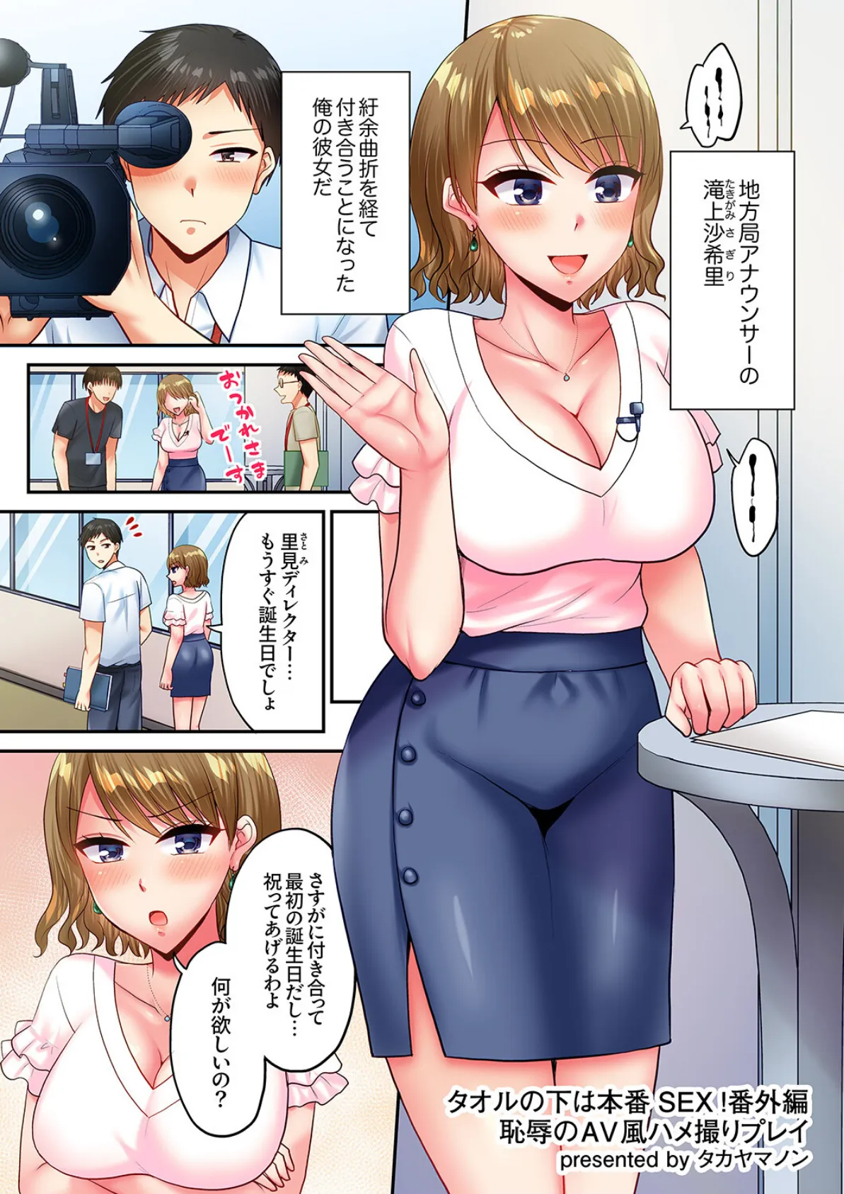 エビ反りしながら潮吹きが止まらない!〜抗えない快感に負けちゃう全力ピストン 13ページ