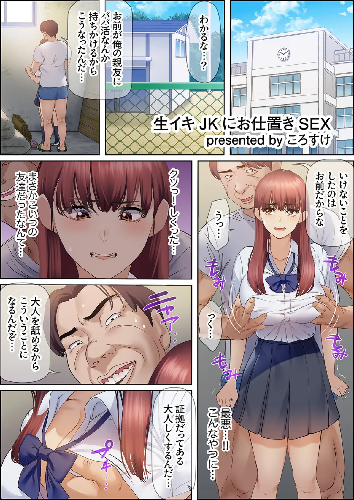 エビ反りしながら潮吹きが止まらない!〜抗えない快感に負けちゃう全力ピストン 3ページ