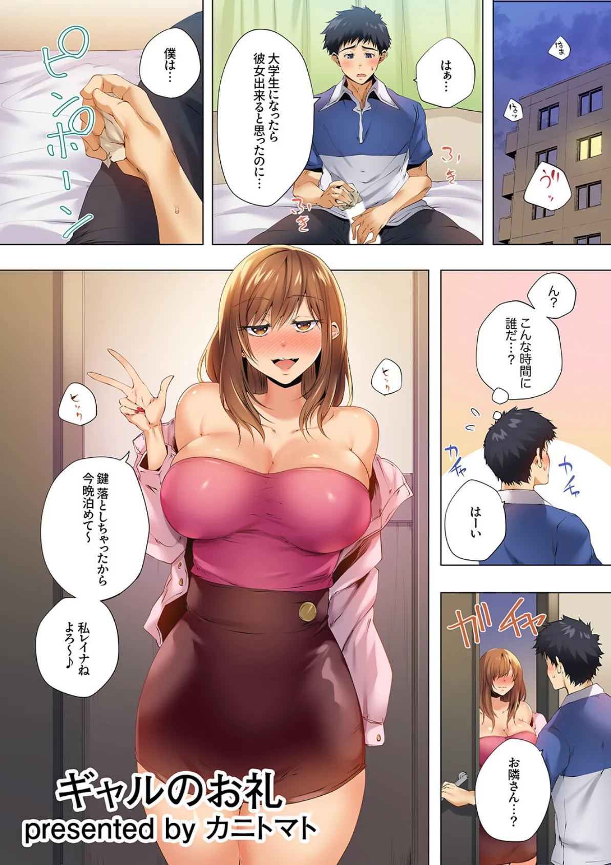 エビ反りしながら潮吹きが止まらない!〜抗えない快感に負けちゃう全力ピストン 5ページ