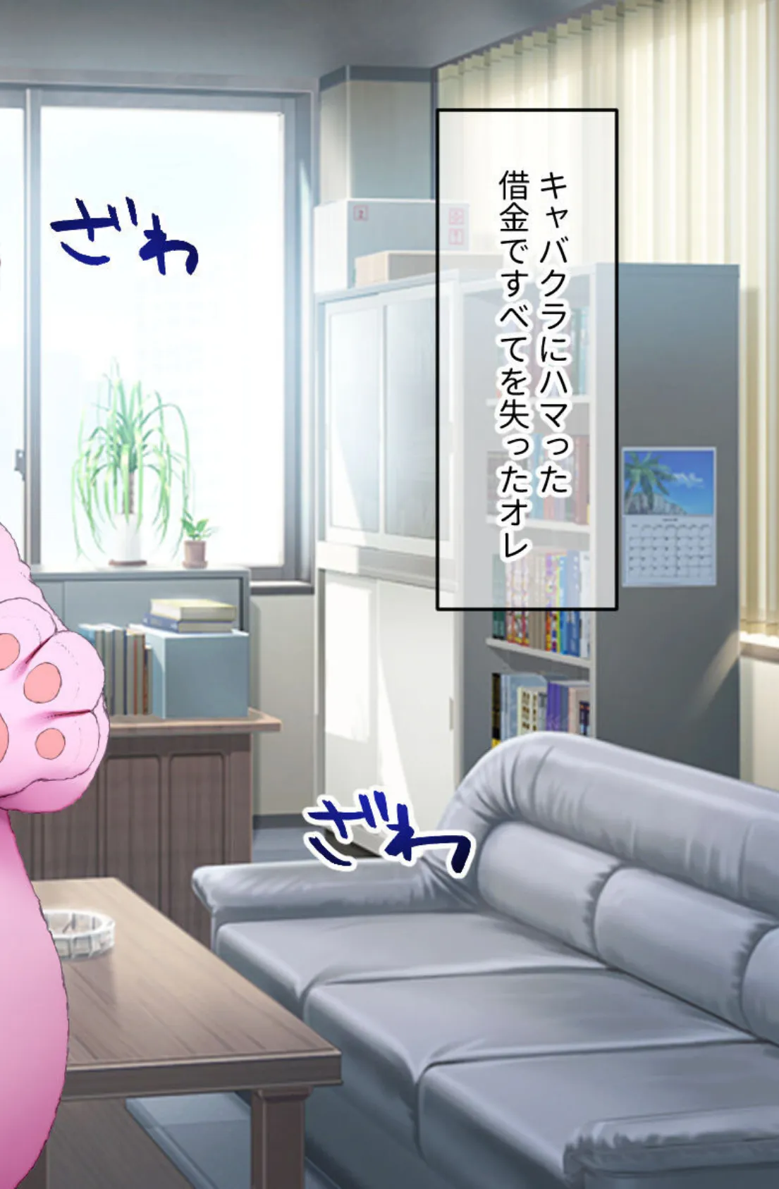 貢がせキャバ嬢&健気な保母さん〜好みに開発調教エッチの歪んだ純愛〜【CG集コレクション ミニ】 3ページ