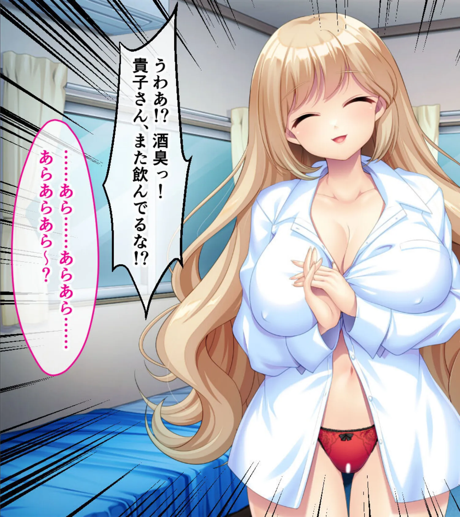 豊乳ドスケベ保険医のイキすぎ発育調査 〜あんたのハジメテもらってあげる!〜 7ページ