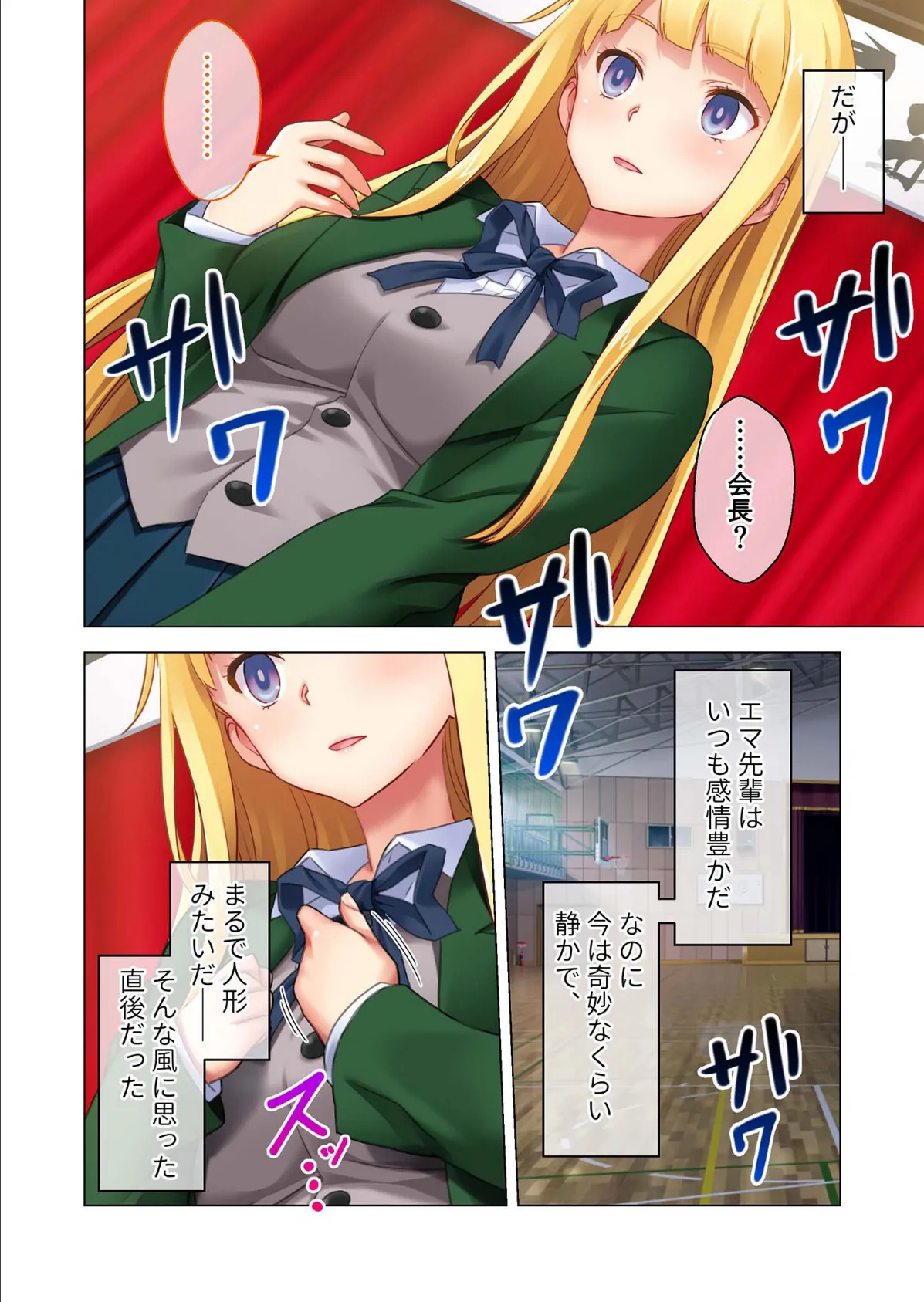 サ●ミンアプリ ‐特典付きコンプリートパック‐ モザイク版 7ページ