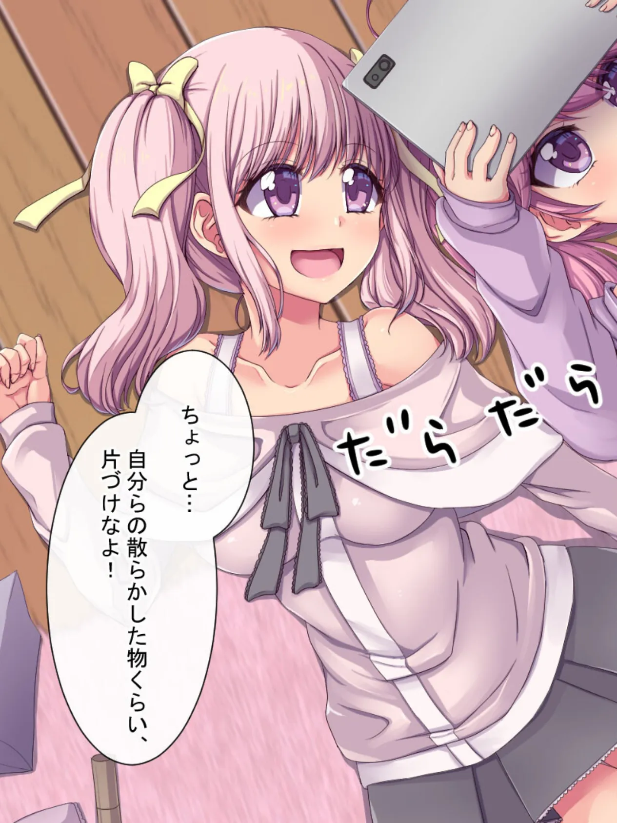 かわいい義妹達(メス●●)がこづかい欲しさにセックスもちかけてきたので、 そのむちむちした身体と発情したぷにっぷにま●こに巨根ピストンで本気セックスしてヤった モザイク版 7ページ