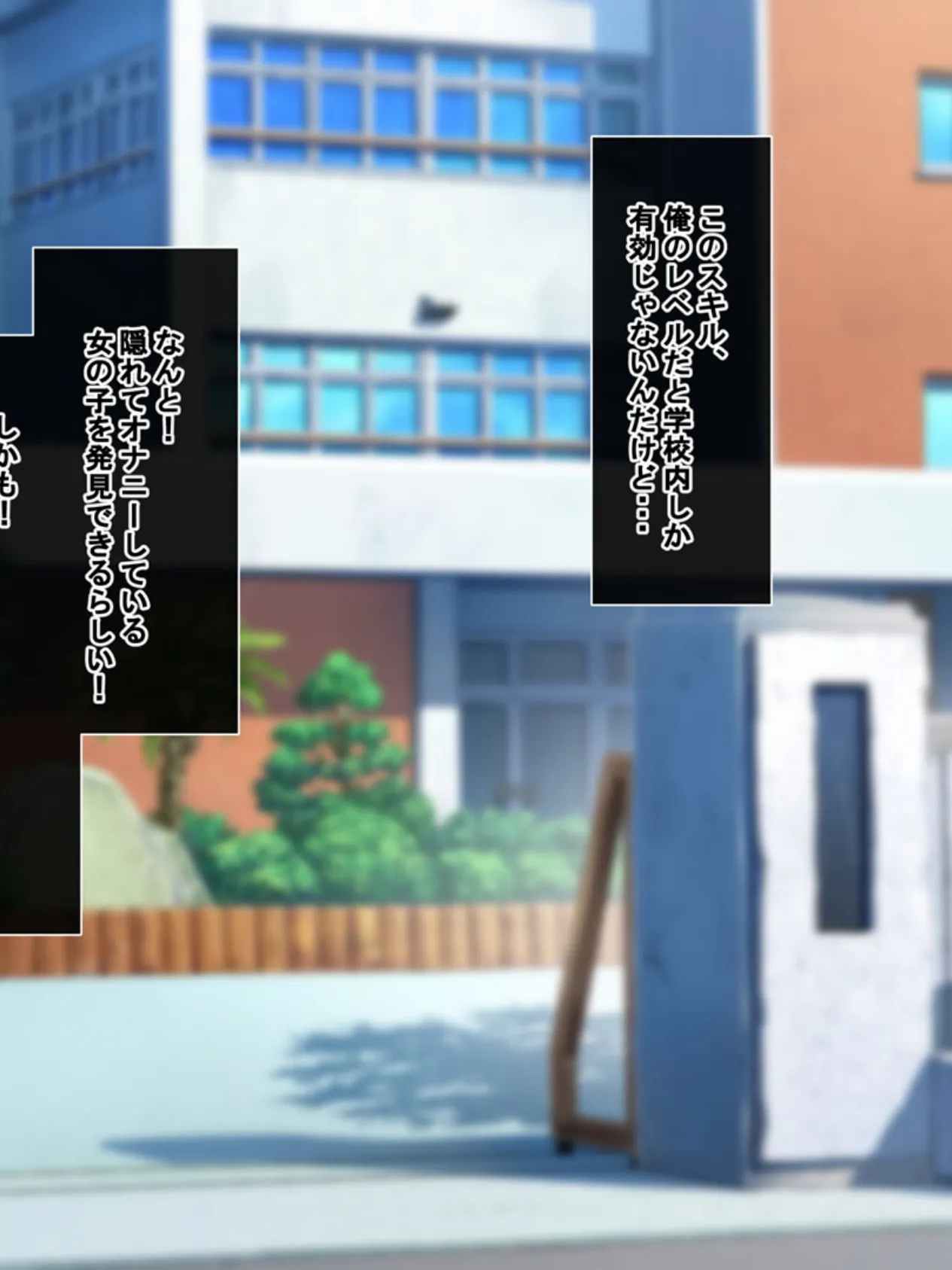 発情痴女が多すぎる!隠れオ●ニー察知能力で学校中の淫乱女子を見つけて犯●っ! モザイク版 6ページ