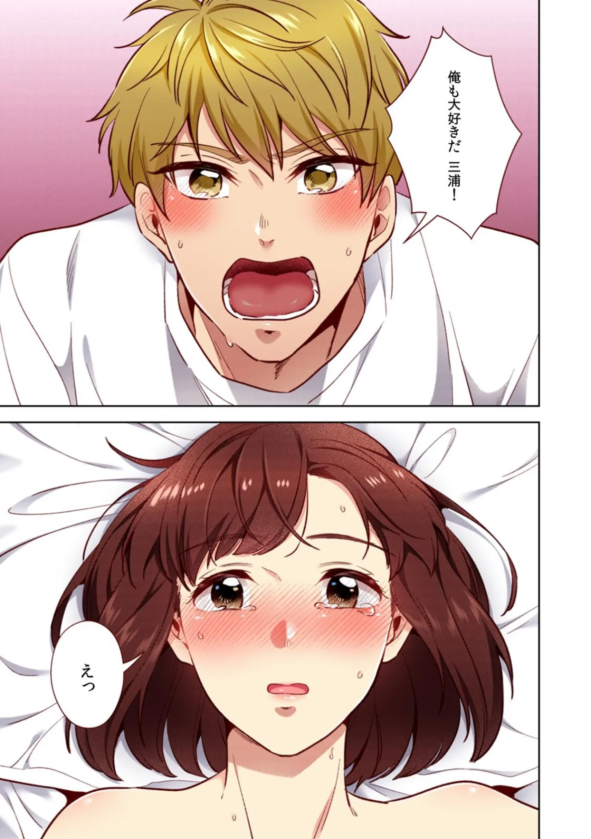 「先生、なんでア〇コ触ってるの…?」 無知な田舎っ娘にエッチな性教育【フルカラー】(10) 3ページ