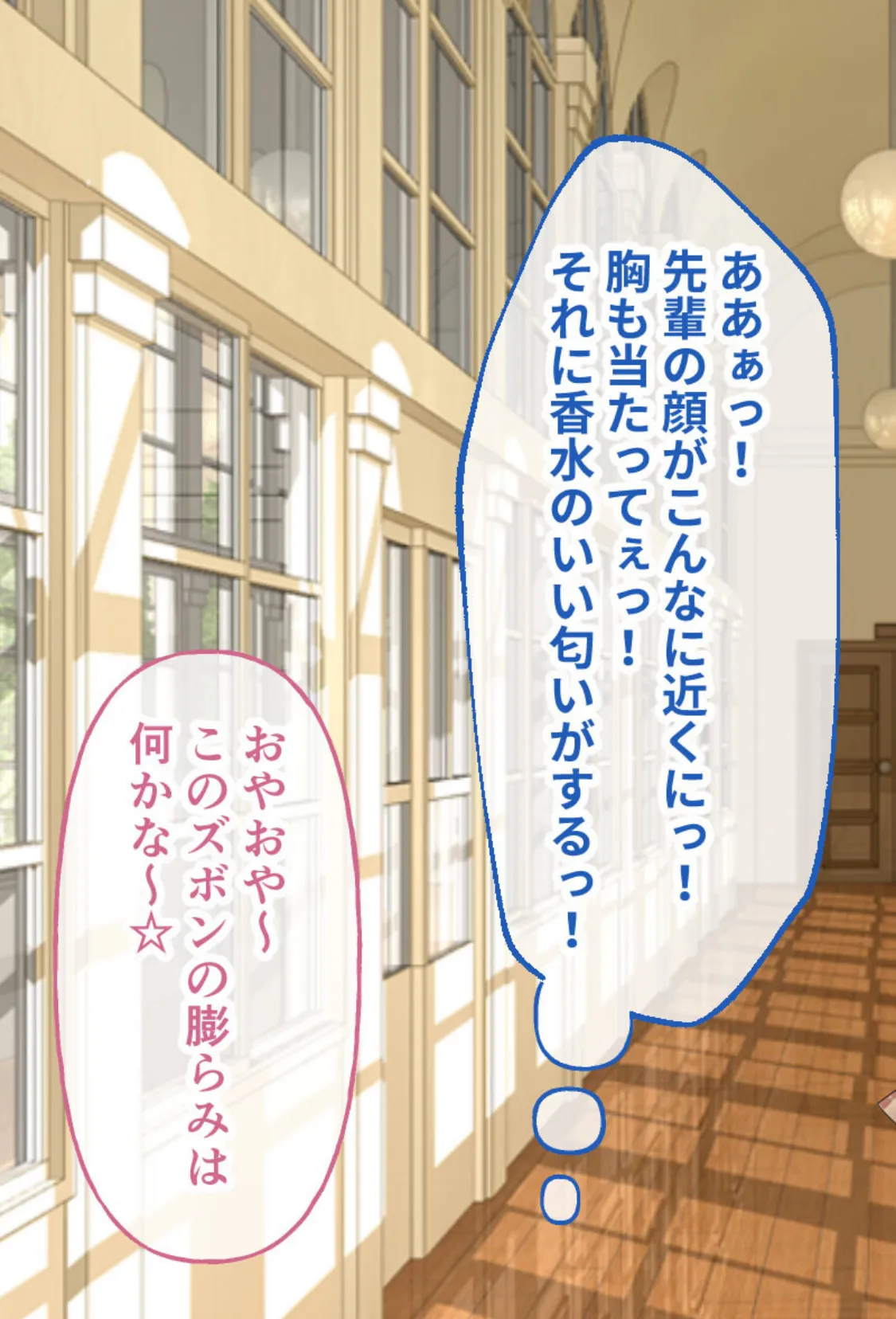 ガチンコ!ビッチクラブ CGノベル版 モザイク版 総集編 〜ゴム厳禁!ナマハメ部活動で目指せ痴女ギャルNo.1!〜 16ページ