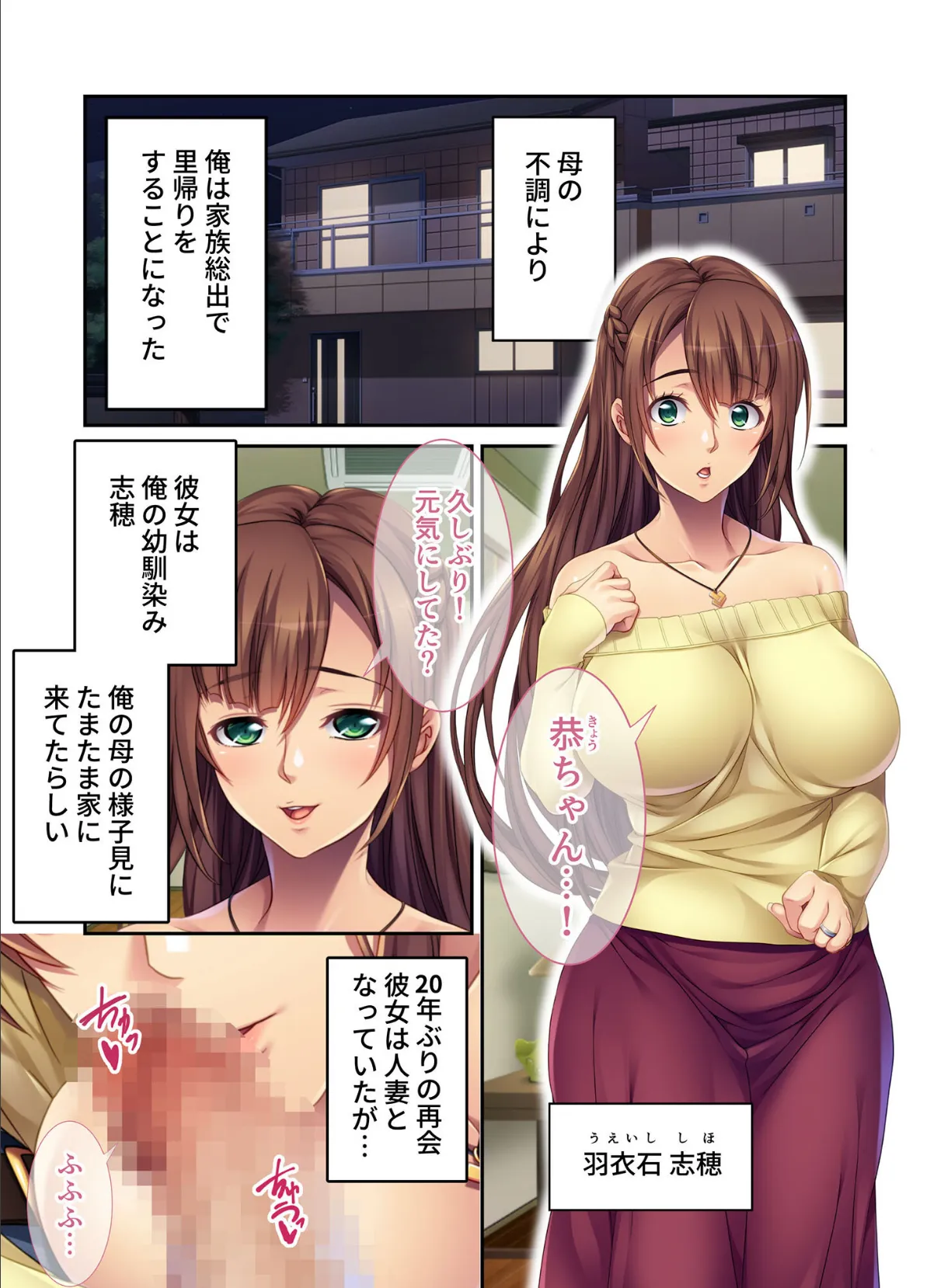 人妻幼馴染とのえちえち!W不倫 〜隣で奥さん寝てるけど●●●するね〜 モザイク版 3ページ