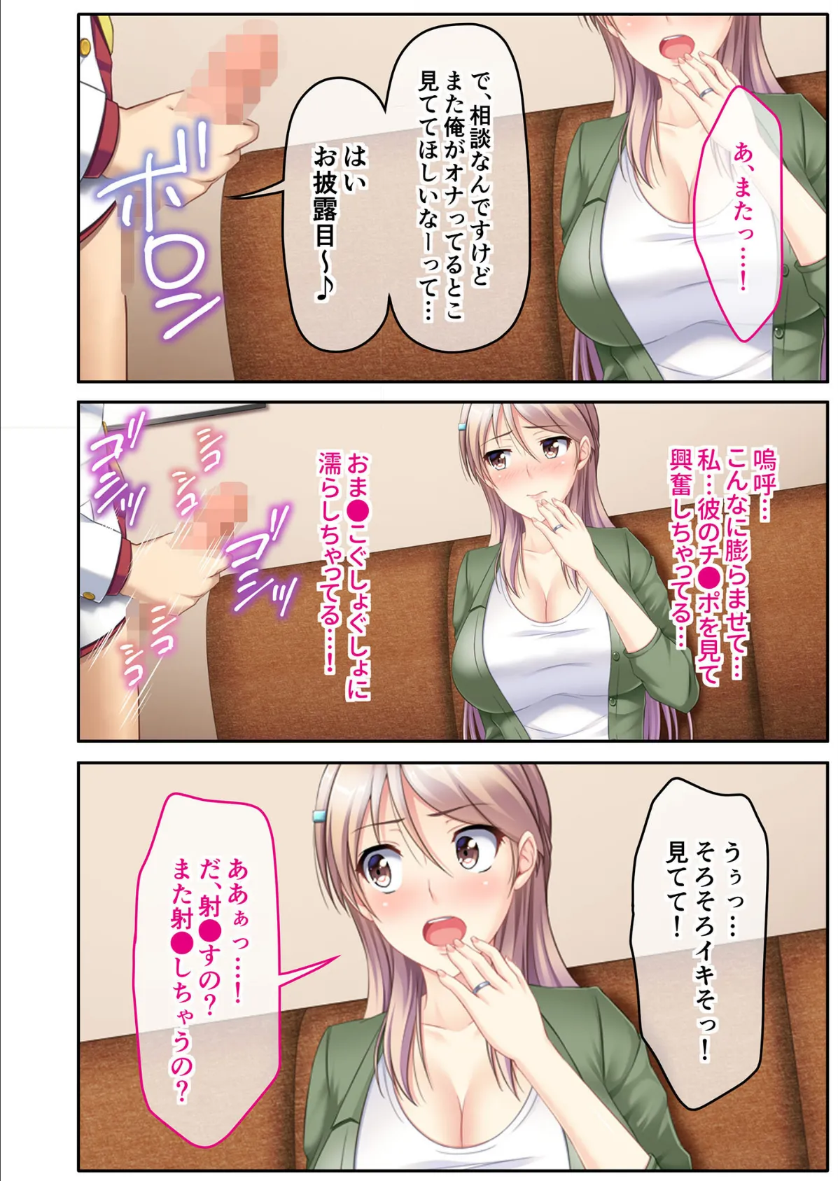 まじめ妻のNTR完堕ち媚態 〜夫の部下に貪られる過激な××SEX〜 モザイク版 10ページ