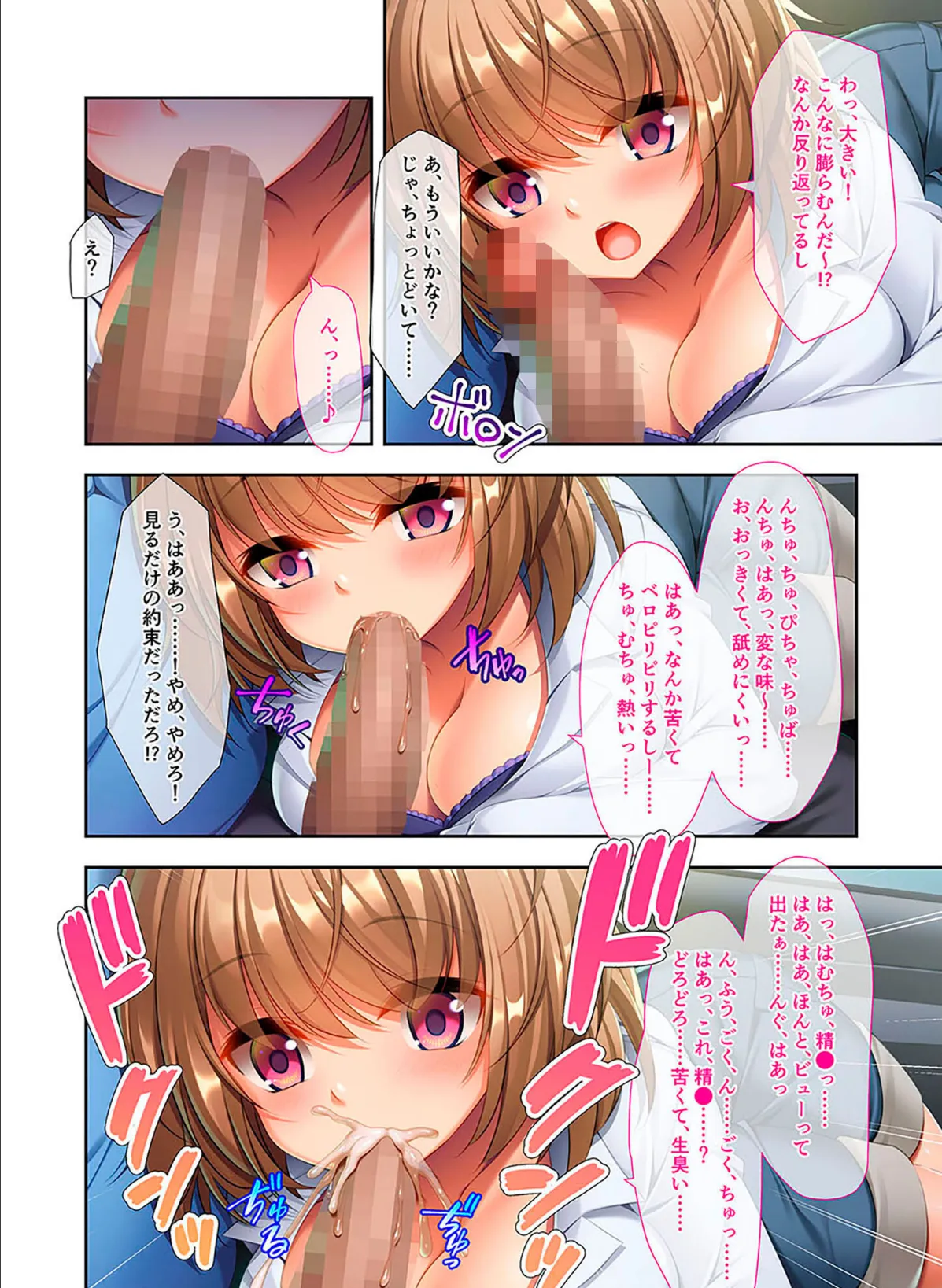 無知(ムチ)っ無恥(ムチ)っ義娘と青空性教育 〜義理ならナニしてもセーフだよね〜 モザイク版 6ページ