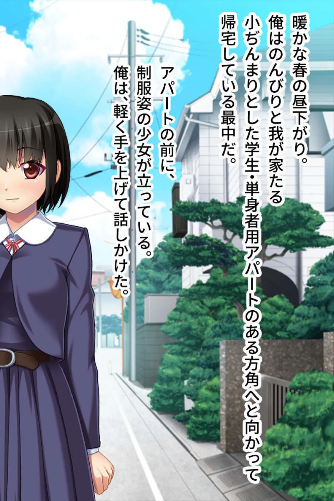 ドM純情娘の激イキ躾け 〜絶対服従!家でも外でも絶倫コスプレH〜 モザイク版 2ページ