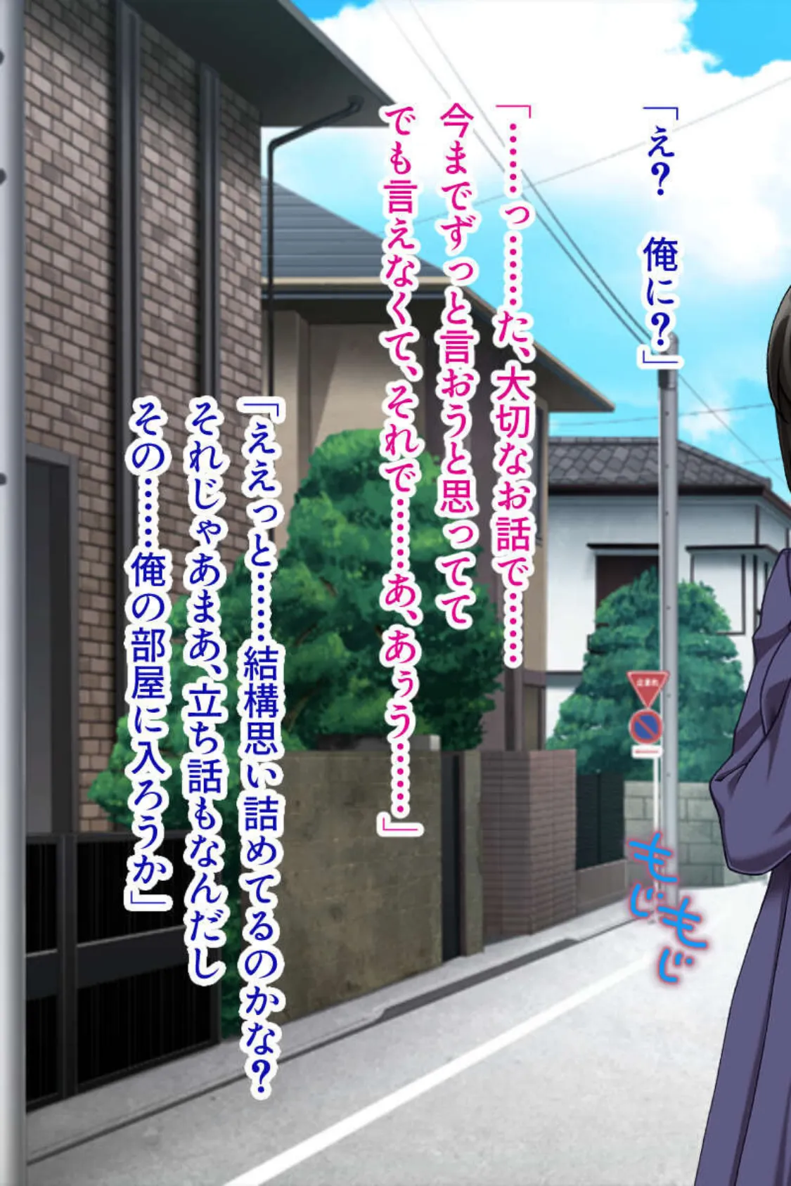 ドM純情娘の激イキ躾け 〜絶対服従!家でも外でも絶倫コスプレH〜 モザイク版 5ページ