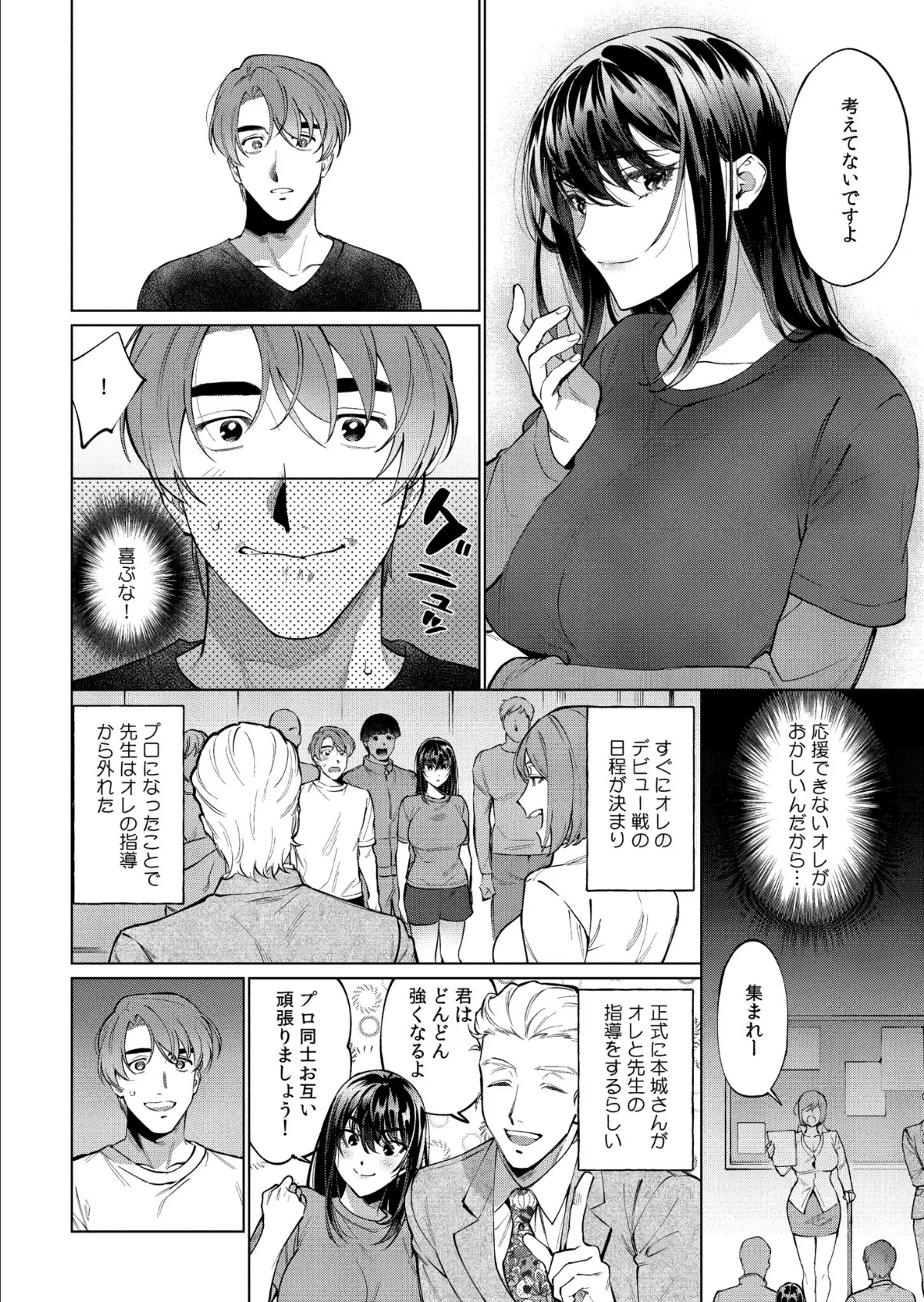 まつりさんを酔いつぶしたその後で…… 16ページ