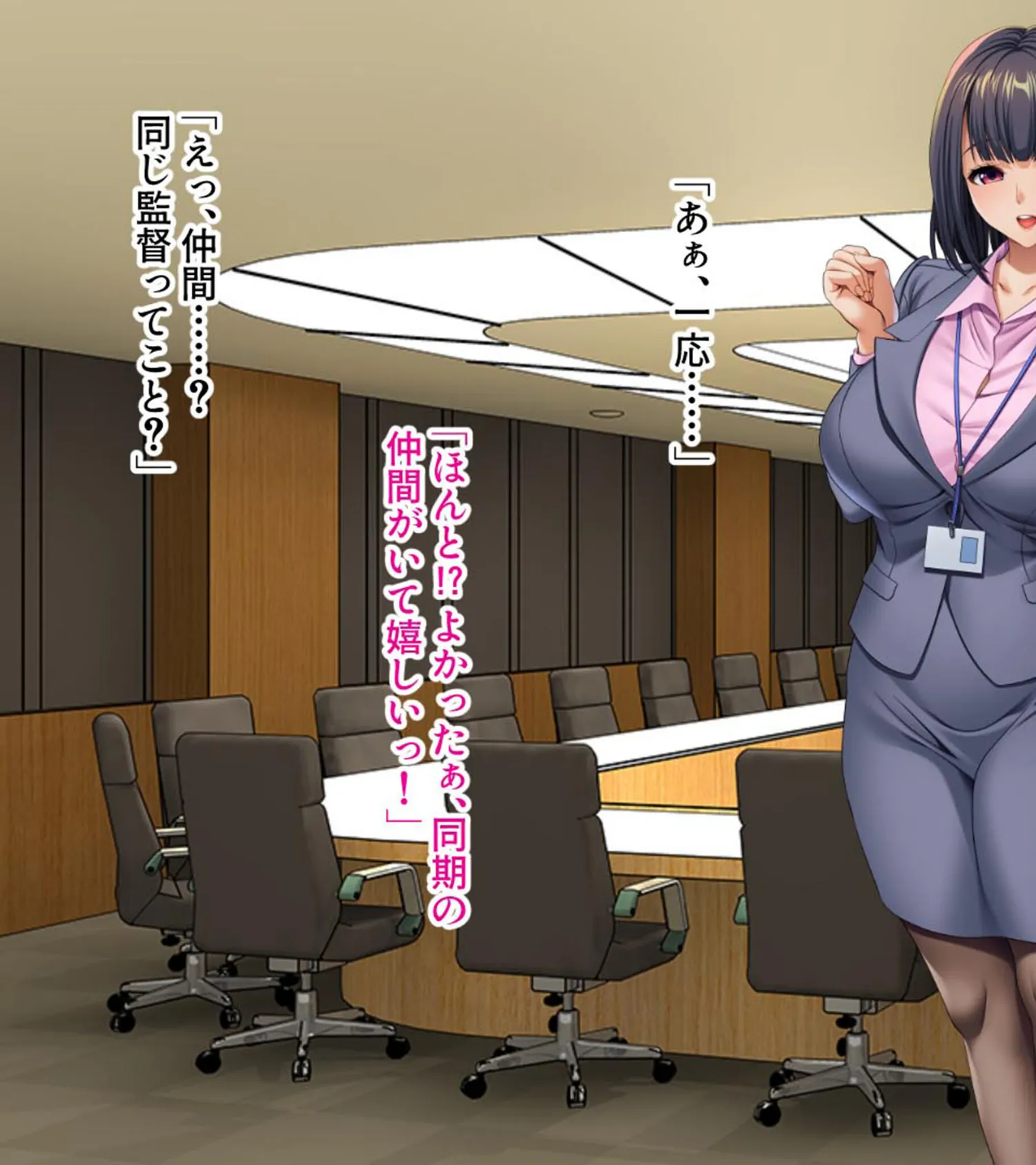 巨乳同期とあまあま筆下ろしSEX! 〜AVメーカーに就職したら童貞卒業できました〜 モザイク版 3ページ