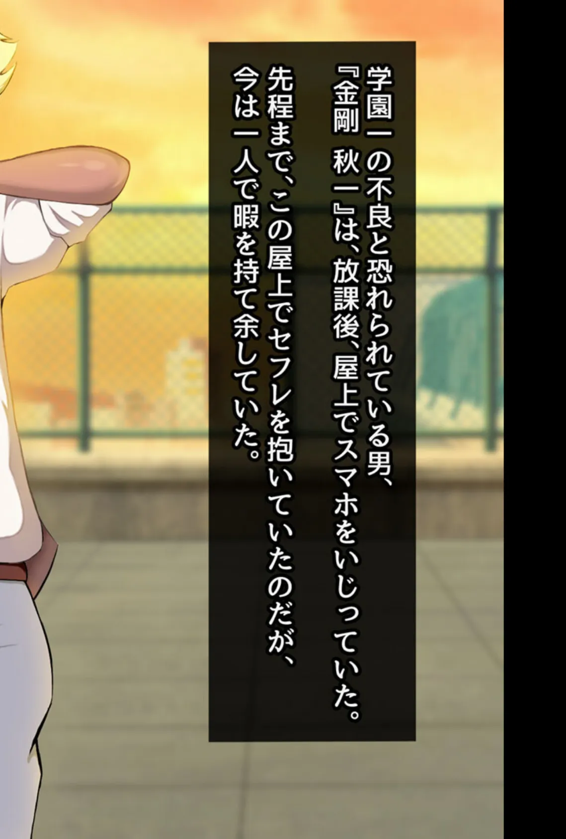 清楚彼女が寝取られる…? ふざけんなっっ!! 僕の溜まりに溜まったリビドーを喰らえっっっ!!! モザイク版 4ページ