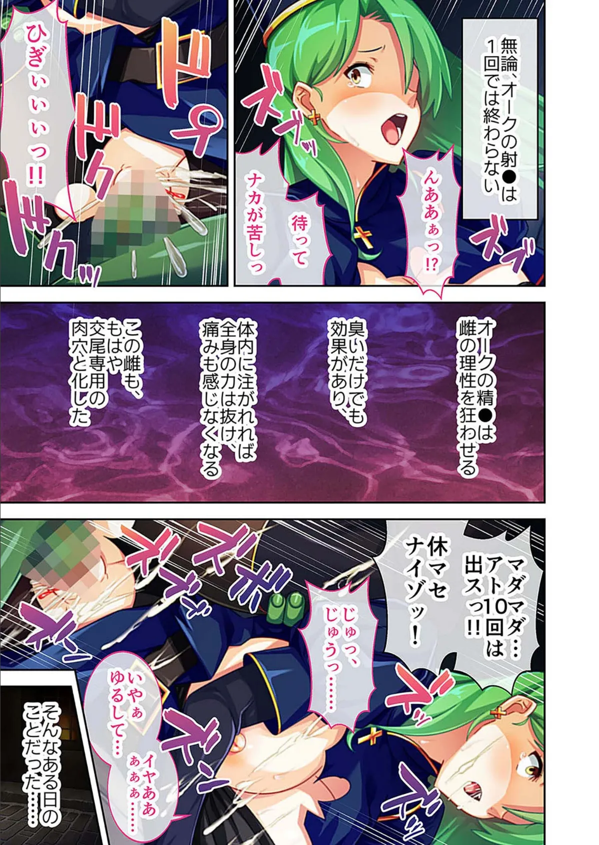 オークさんの本気(マジ)恋!? 〜仇のオークは爆乳女騎士とイチャイチャ交尾したい!〜 モザイク版 5ページ