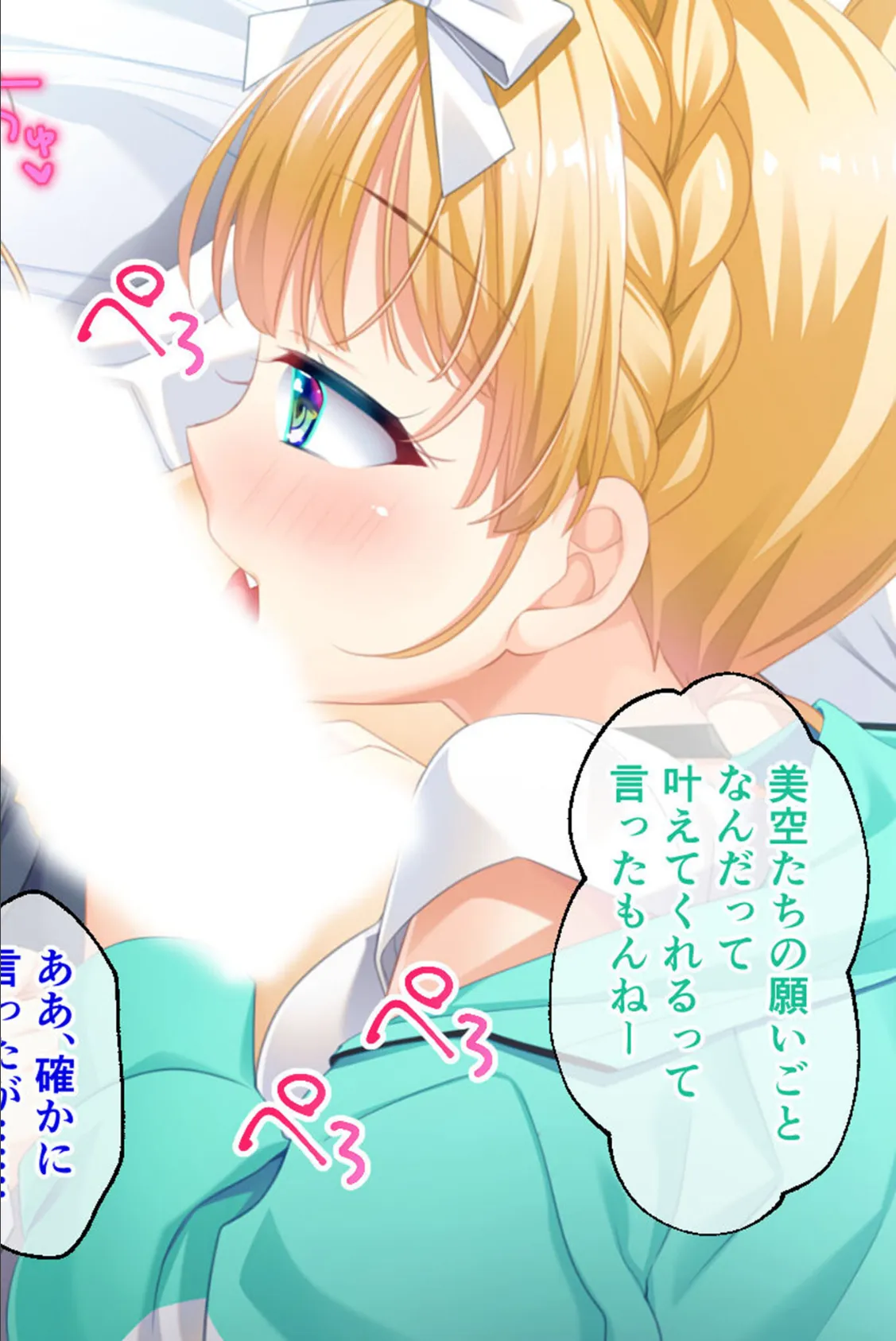 双子アイドルとの甘々ハーレムえっち 〜ご褒美ちょうだい、プロデューサー!〜 10ページ