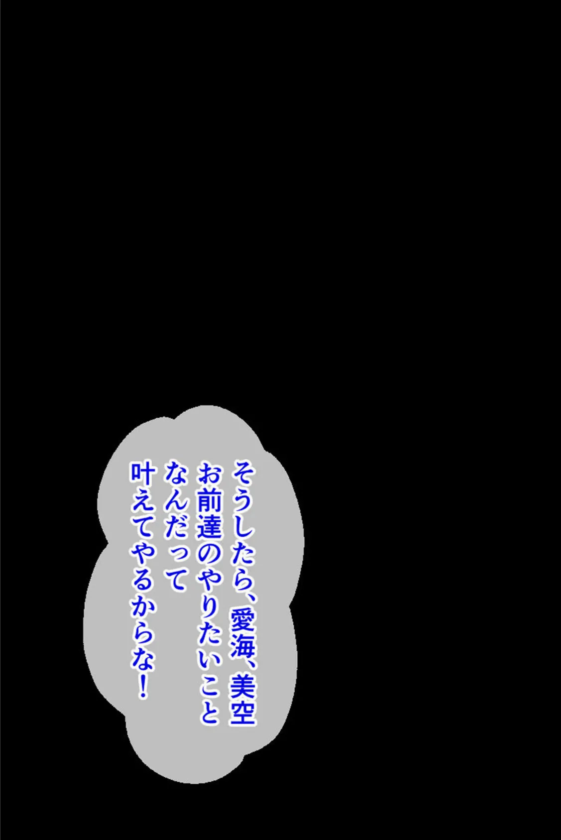 双子アイドルとの甘々ハーレムえっち 〜ご褒美ちょうだい、プロデューサー!〜 7ページ