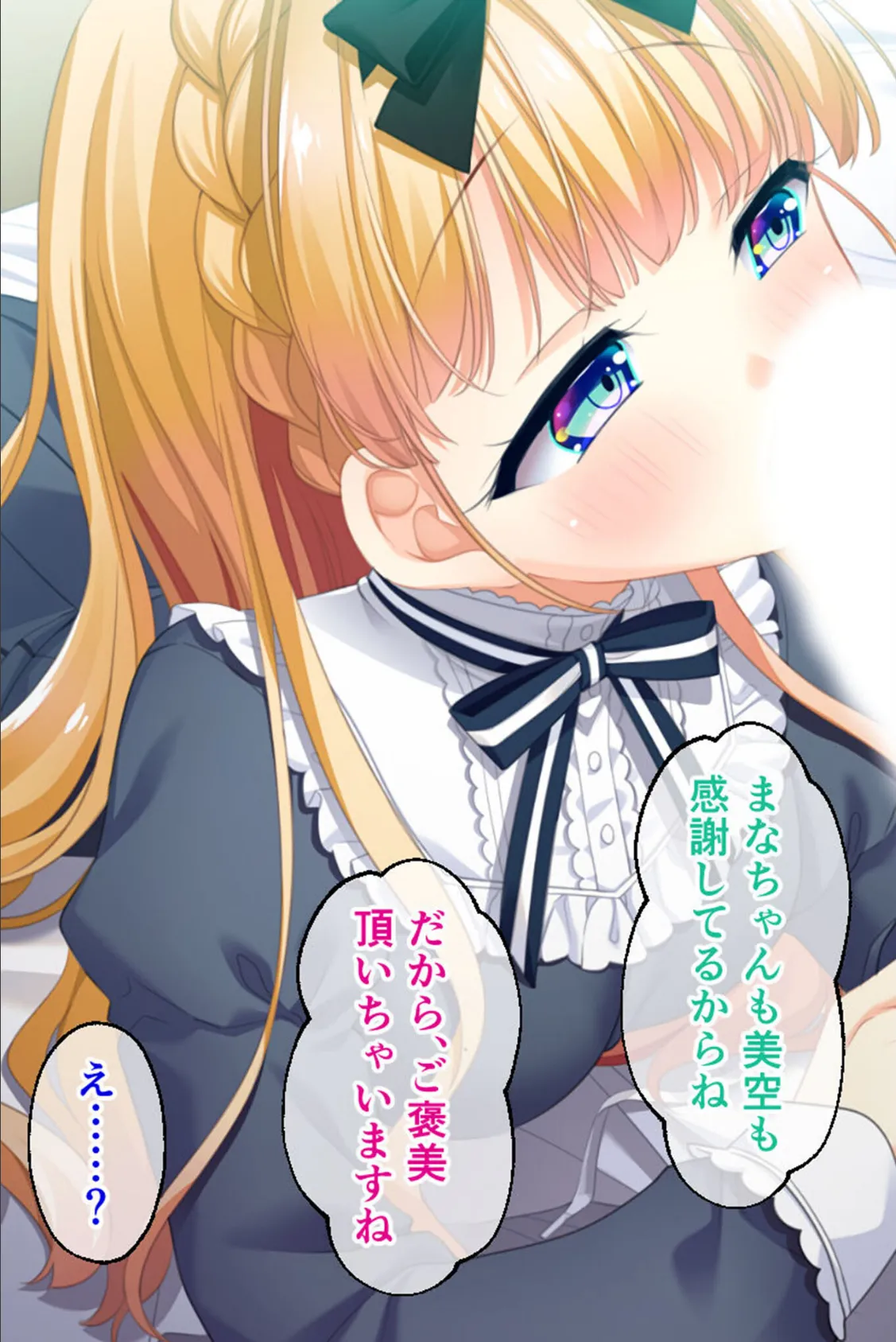 双子アイドルとの甘々ハーレムえっち 〜ご褒美ちょうだい、プロデューサー!〜 9ページ